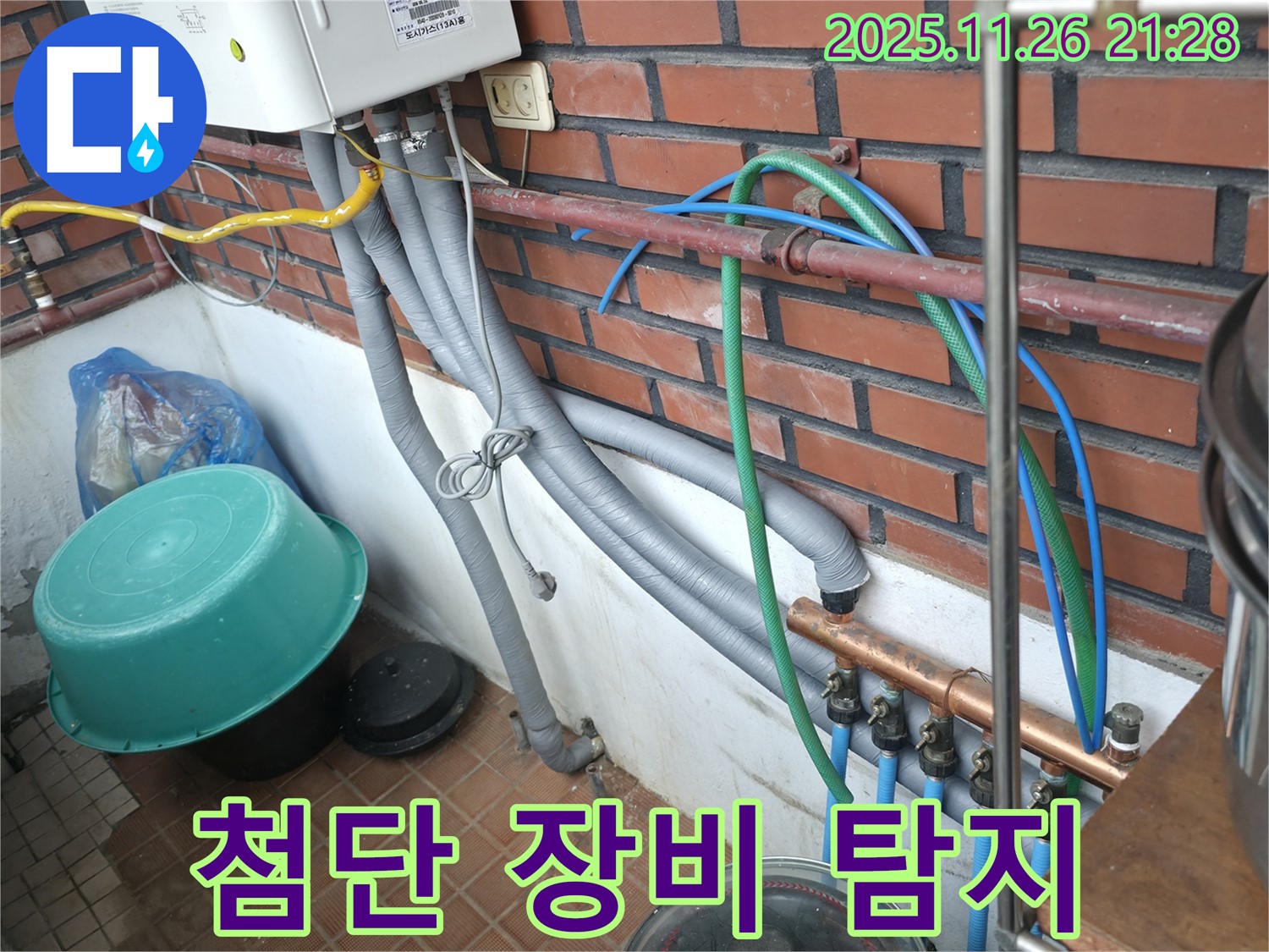 서초구 명달로4길 누수 현장 - 최첨단 장비로 숨은 누수까지 싹!