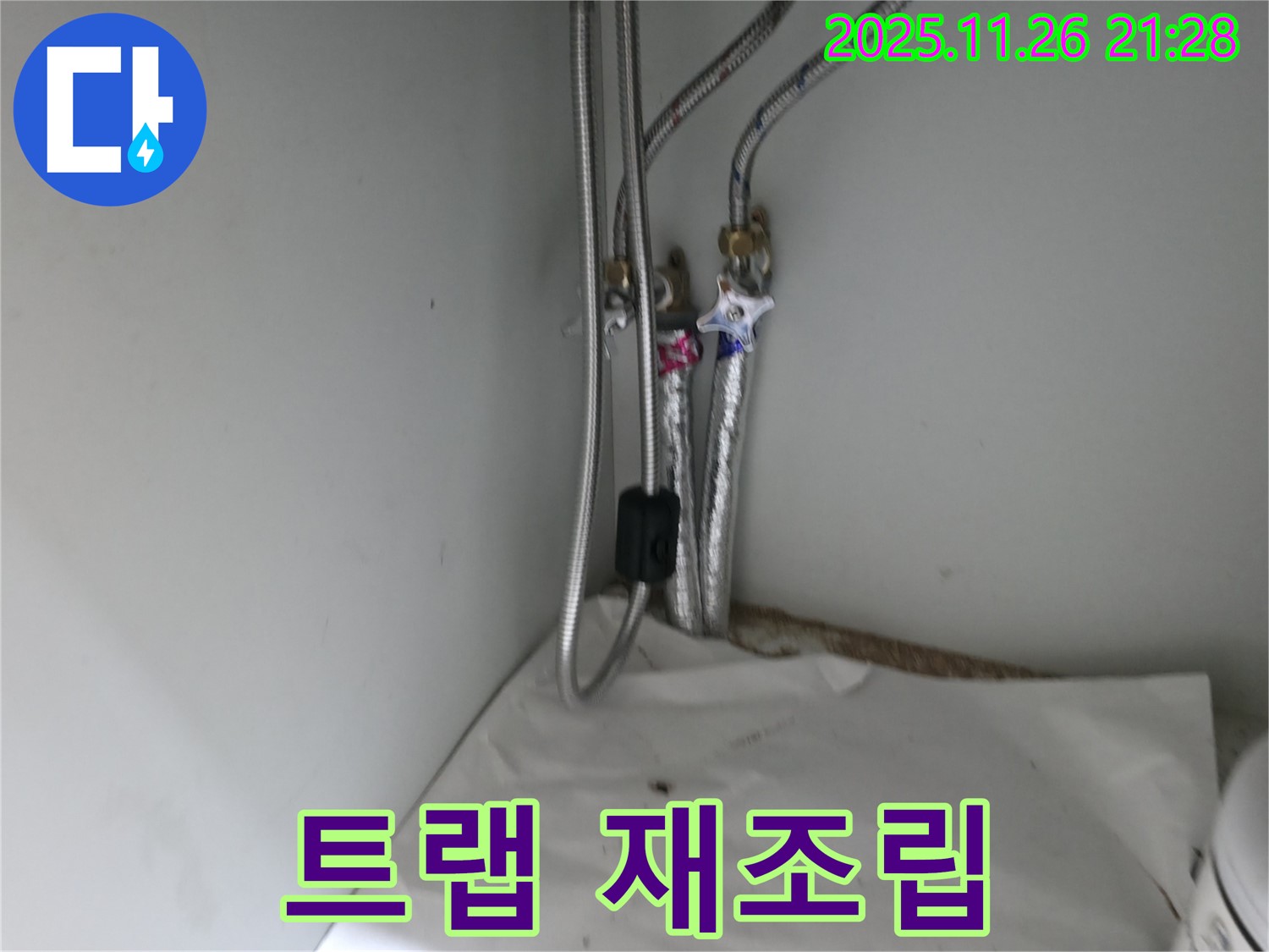 서초구 명달로4길 세면대 배수 트랩 누수 - 조임 불량으로 재조립