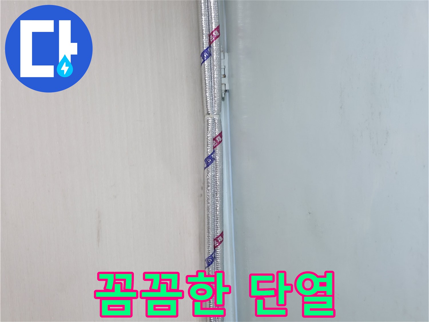 서초구 서초2동 누수 - 배관 상태, 정기적으로 점검하세요!