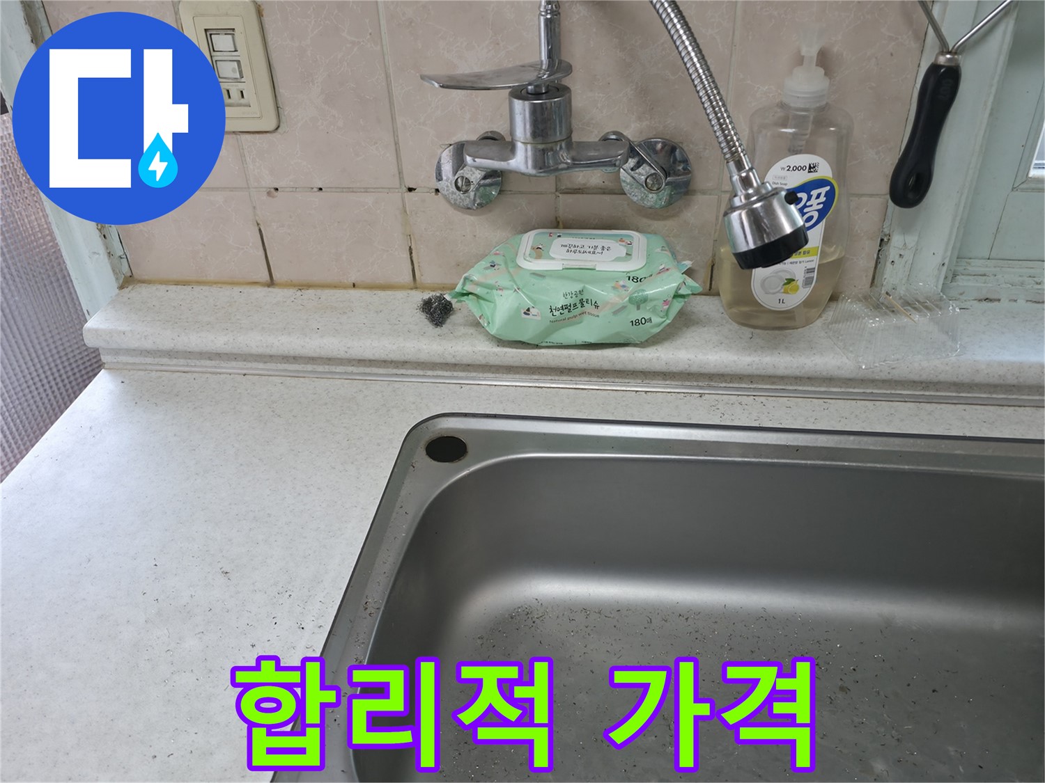 서초구 서초동 싱크대 수전 - 최신 트렌드 디자인