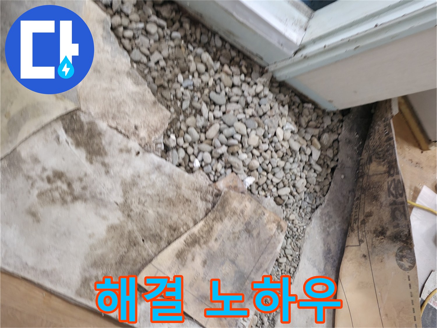 서초구 서초2동 누수 - 문제 해결을 위한 꼼꼼한 시공 노하우 - 완벽한 해결을 약속