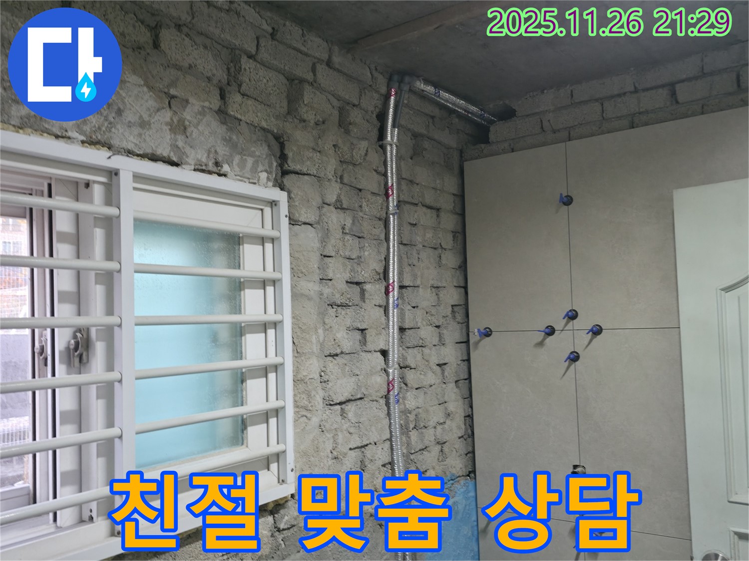 서초구 서초2동 누수 - 친절한 상담과 고객 맞춤 서비스 제공 - 서초 누수 전문가