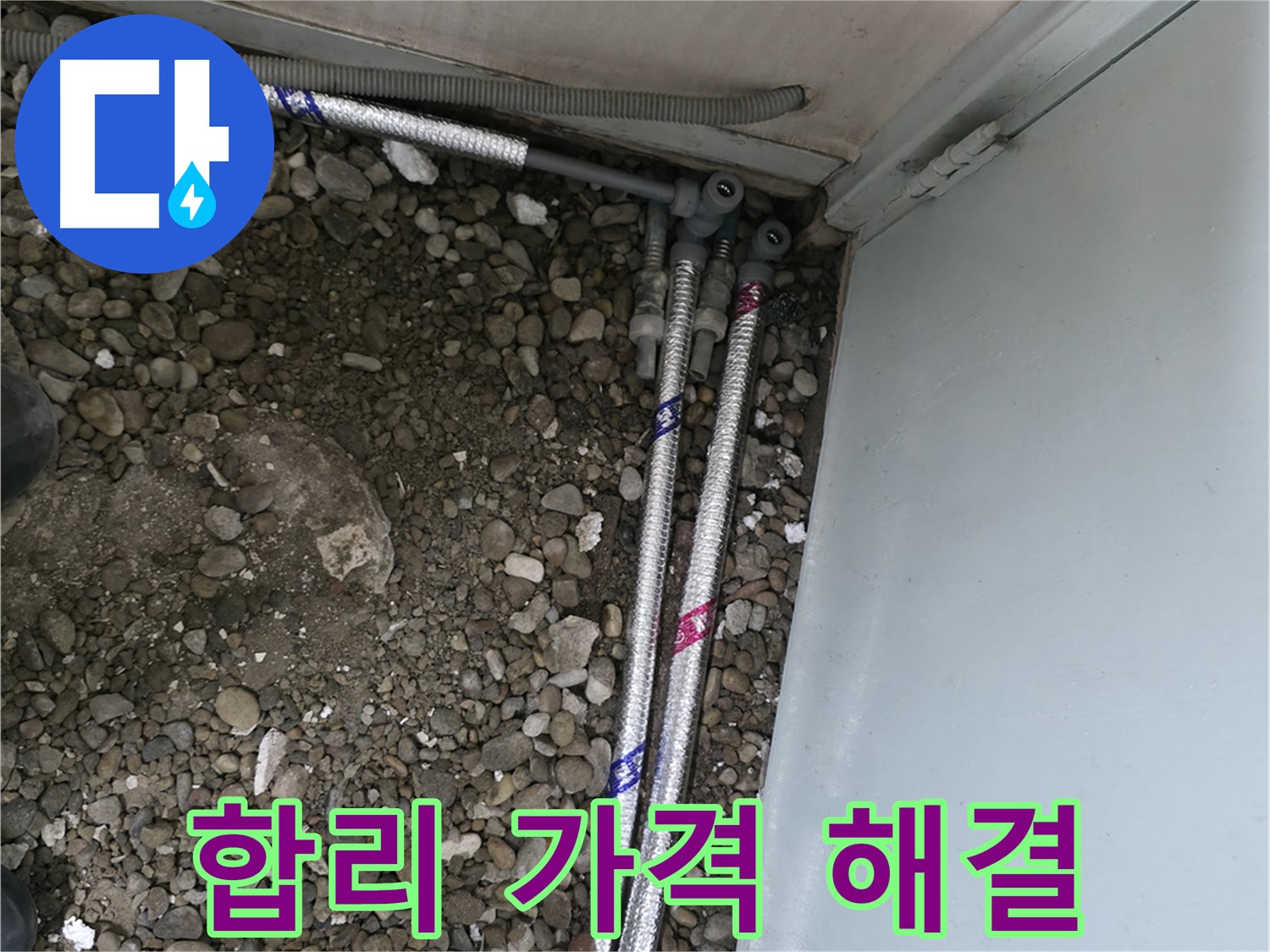 서울 서초구 명달로4길에서 완벽한 시공으로 누수 걱정 없는 생활을 약속드립니다.