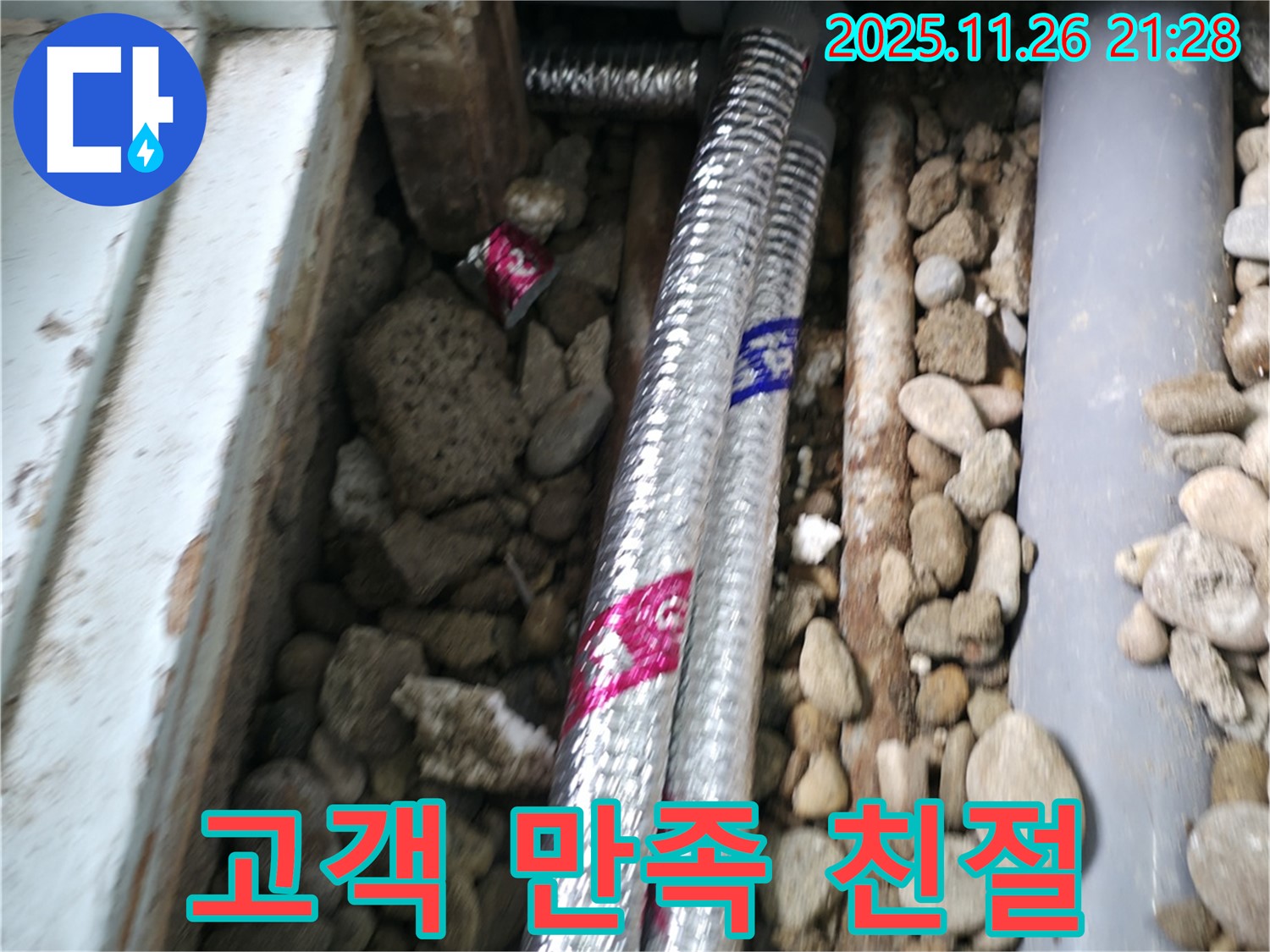 서초구 서초동 누수 - 고객 만족을 최우선으로 생각하는 친절한 서비스를 제공합니다.