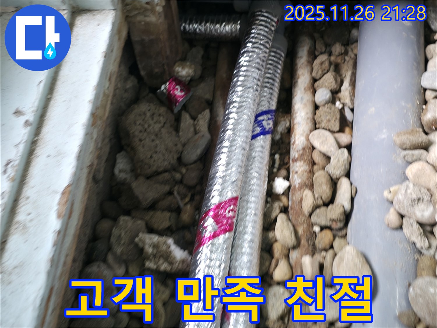 서초구 서초동 누수 - 고객 만족을 최우선으로 생각하는 친절한 서비스를 제공합니다.