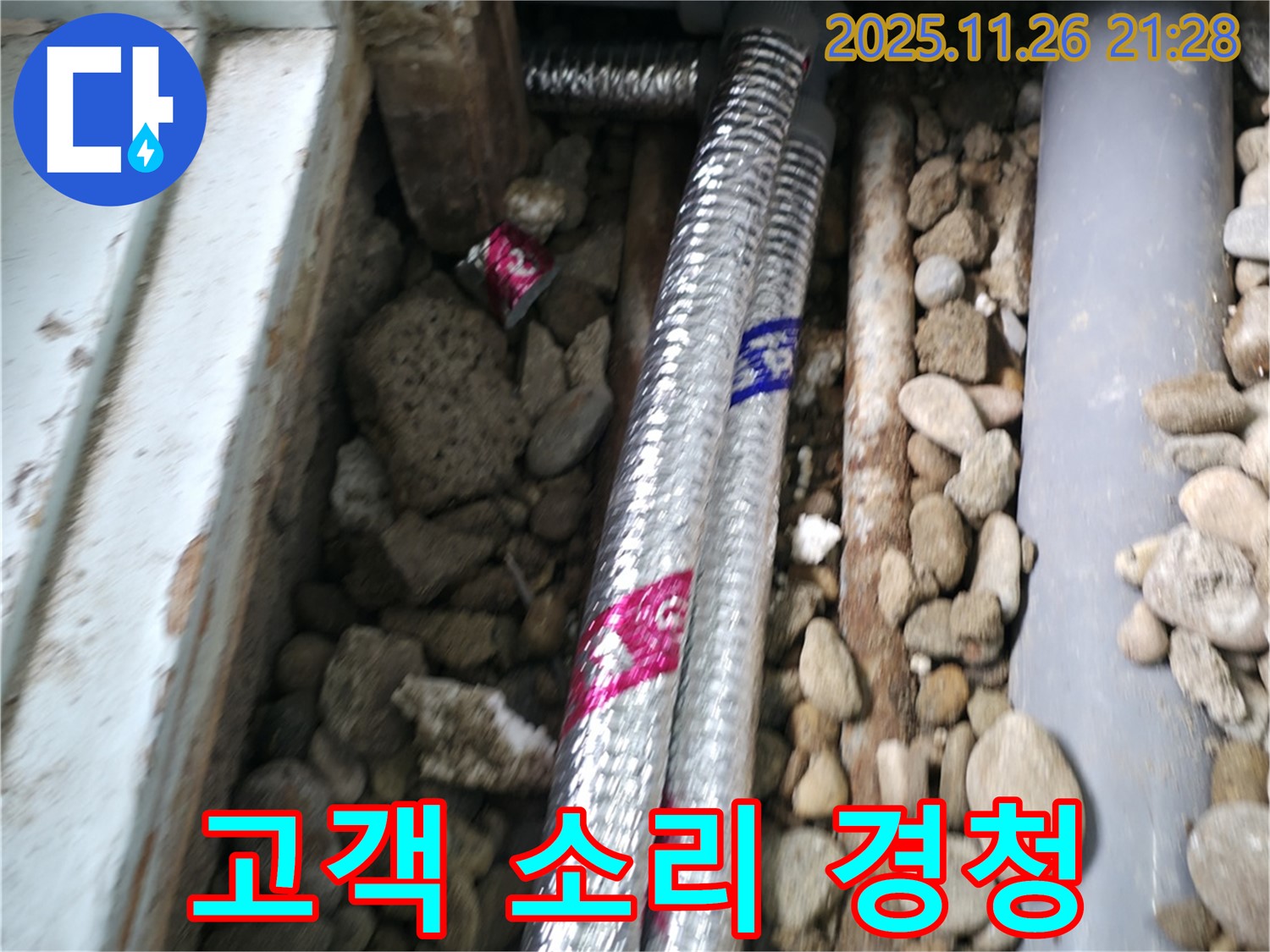 서초구 서초동 누수 - 고객님의 작은 소리에도 귀 기울여 최고의 서비스를 제공합니다.