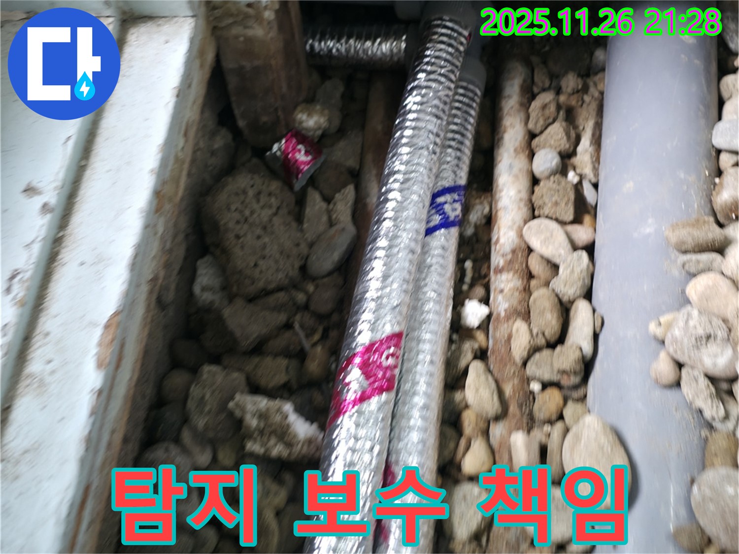 서초구 서초동 누수 - 누수 탐지부터 완벽 보수까지 책임지고 시공합니다!