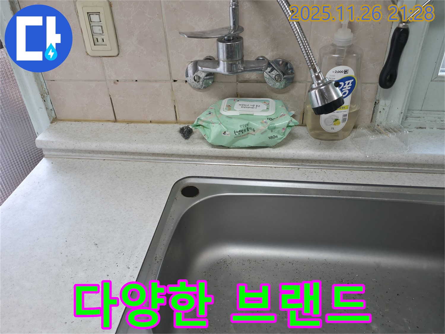 서초구 서초동 싱크대 수전 - 다양한 브랜드 제품