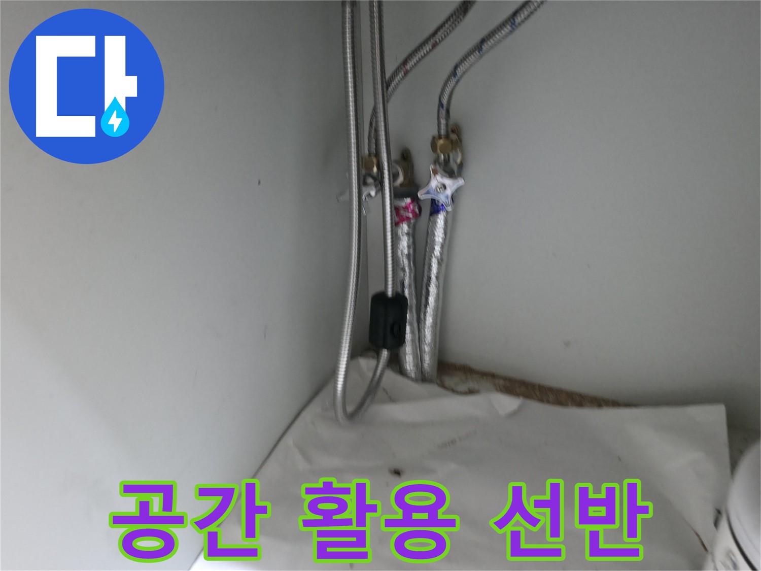 서초구 서초2동 세면대 수전 아래 누수 - 원인 파악 후 해결 방법 안내