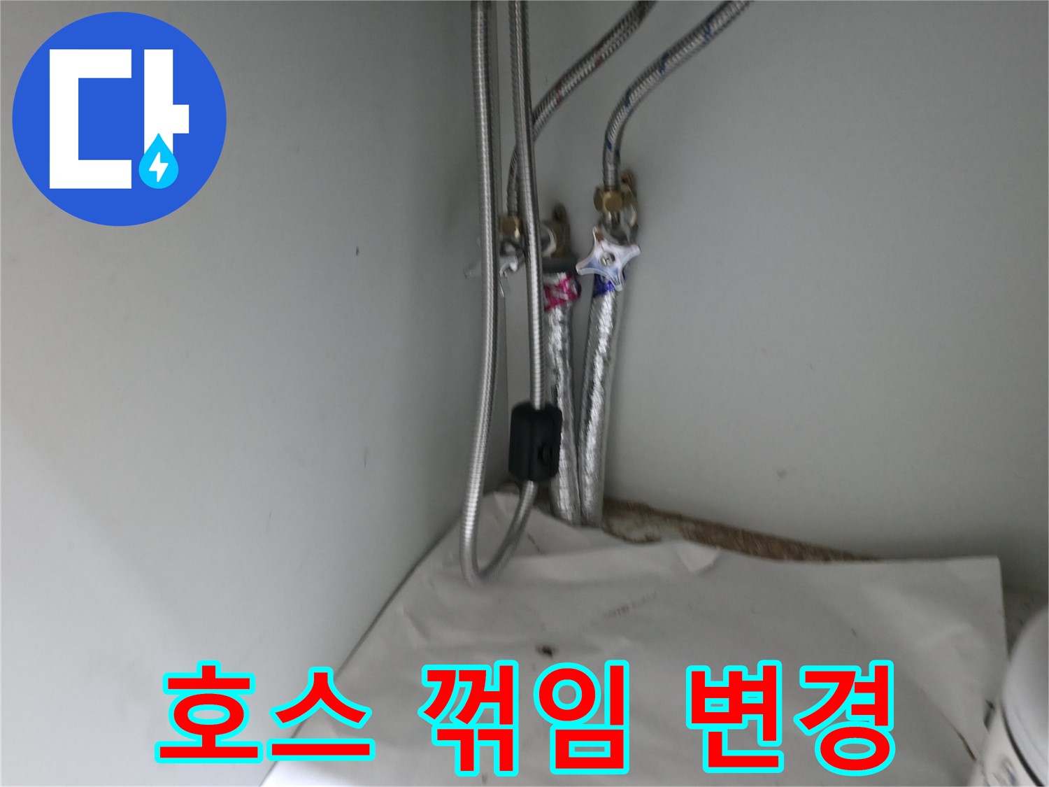 서초구 서초2동 세면대 폽업 고장 - 새 폽업으로 교체 후 작동 확인