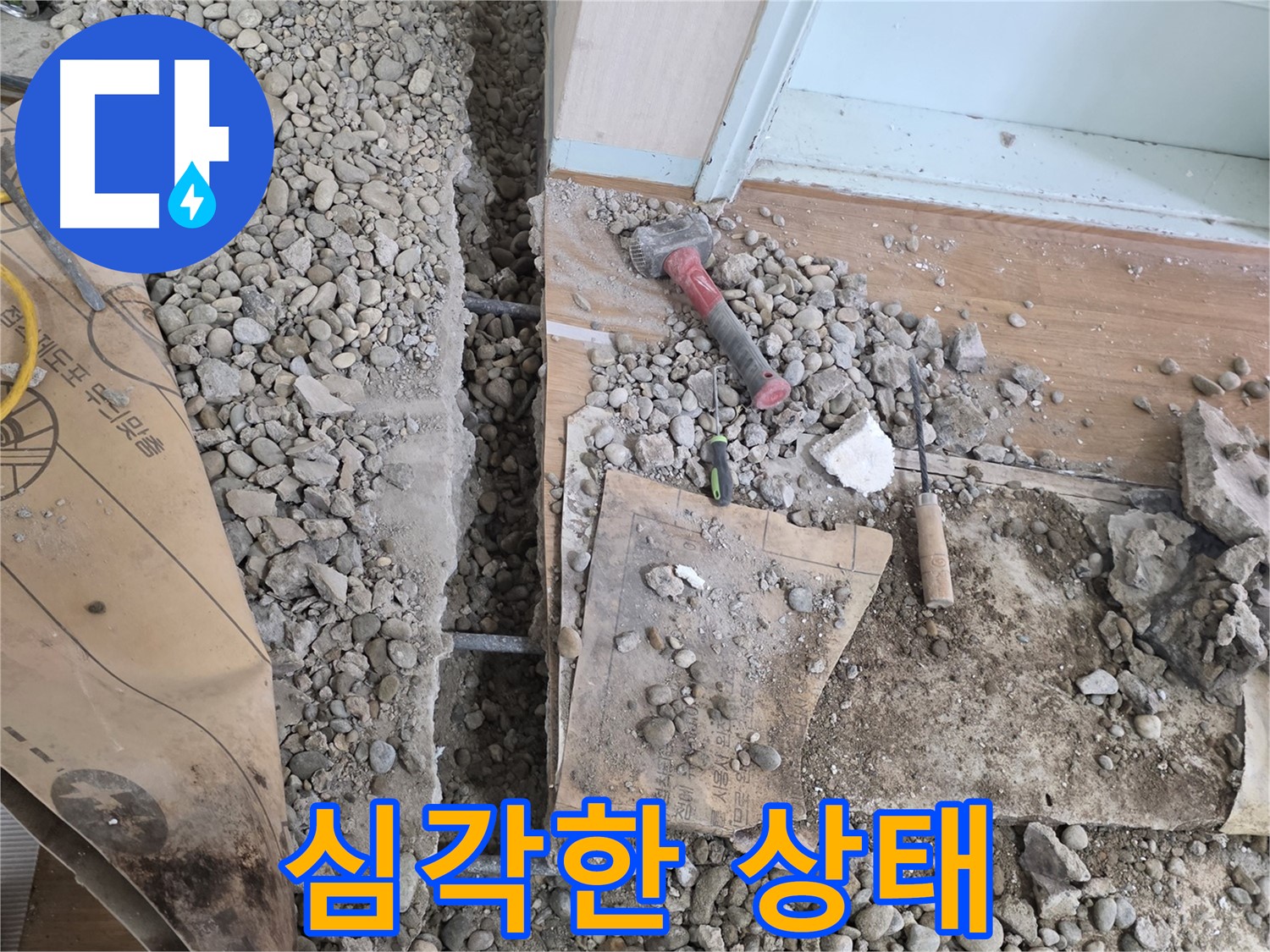서초동 누수 - 오래된 배관 누수 원인을 꼼꼼하게 진단하는 과정을 담았습니다.