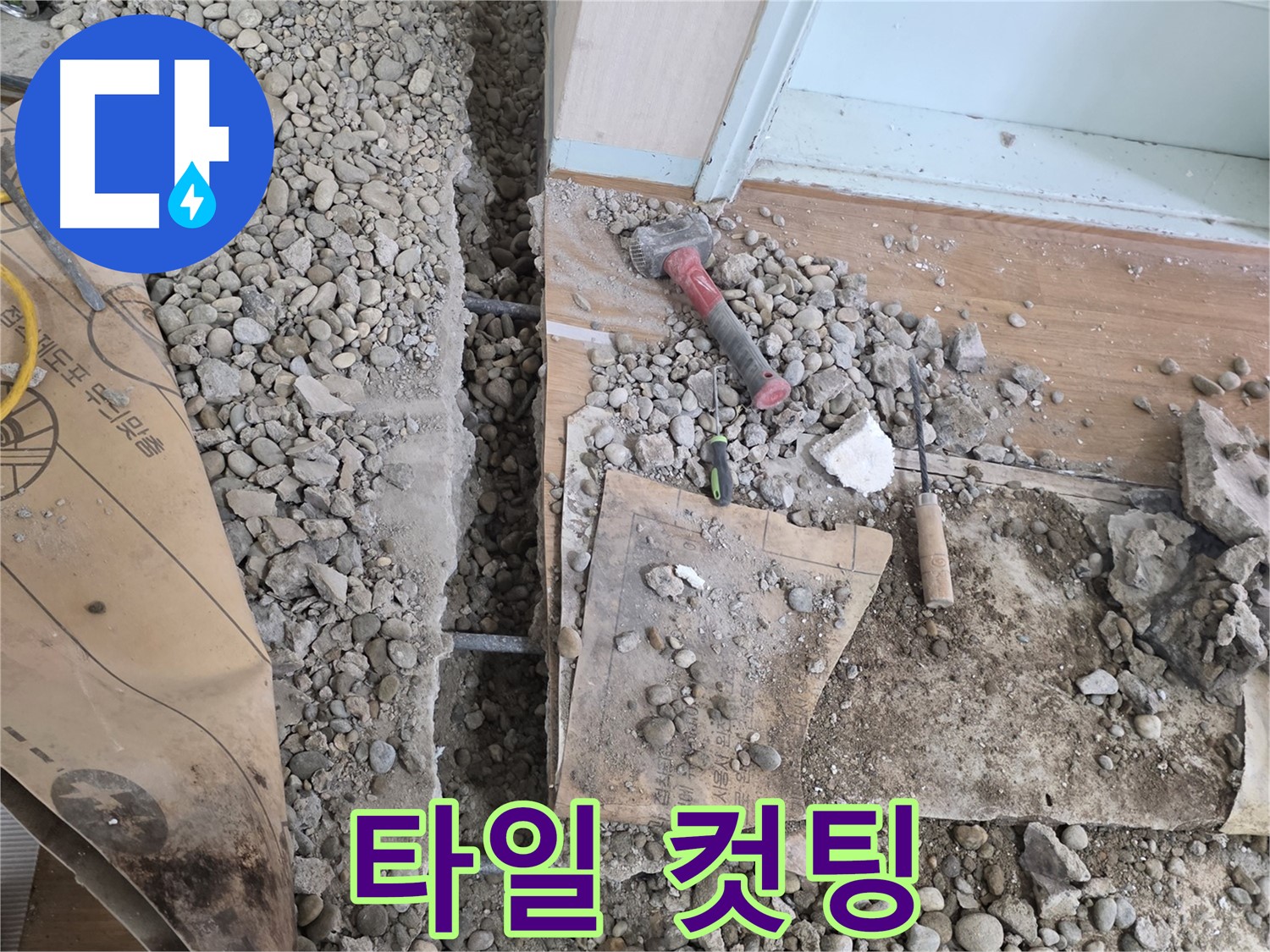 서초2동 긴급 누수 - 빠른 방문과 완벽한 해결로 누수 피해를 최소화합니다.
