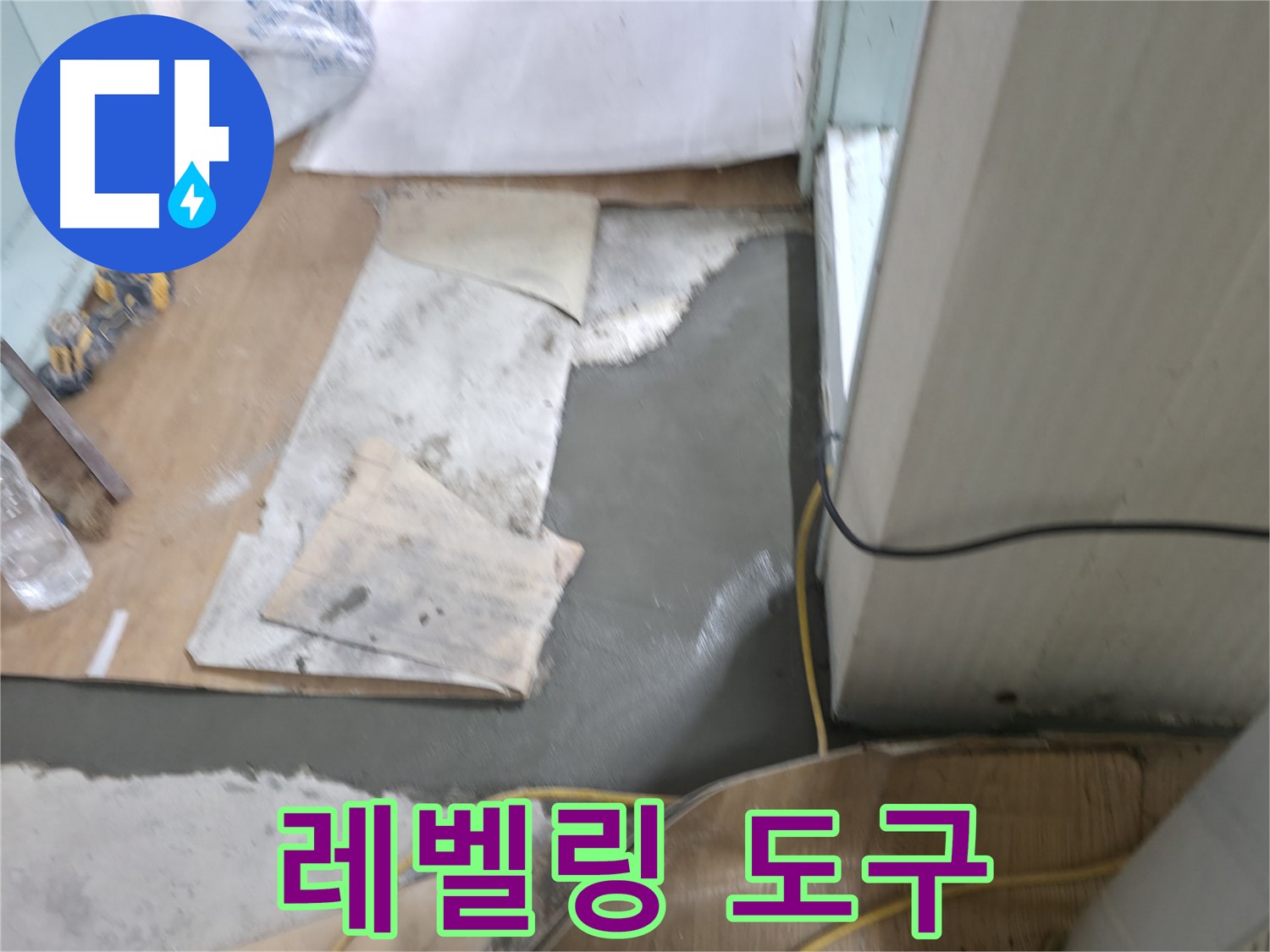 셀프 레벨링 작업 도구 - 전문 장비