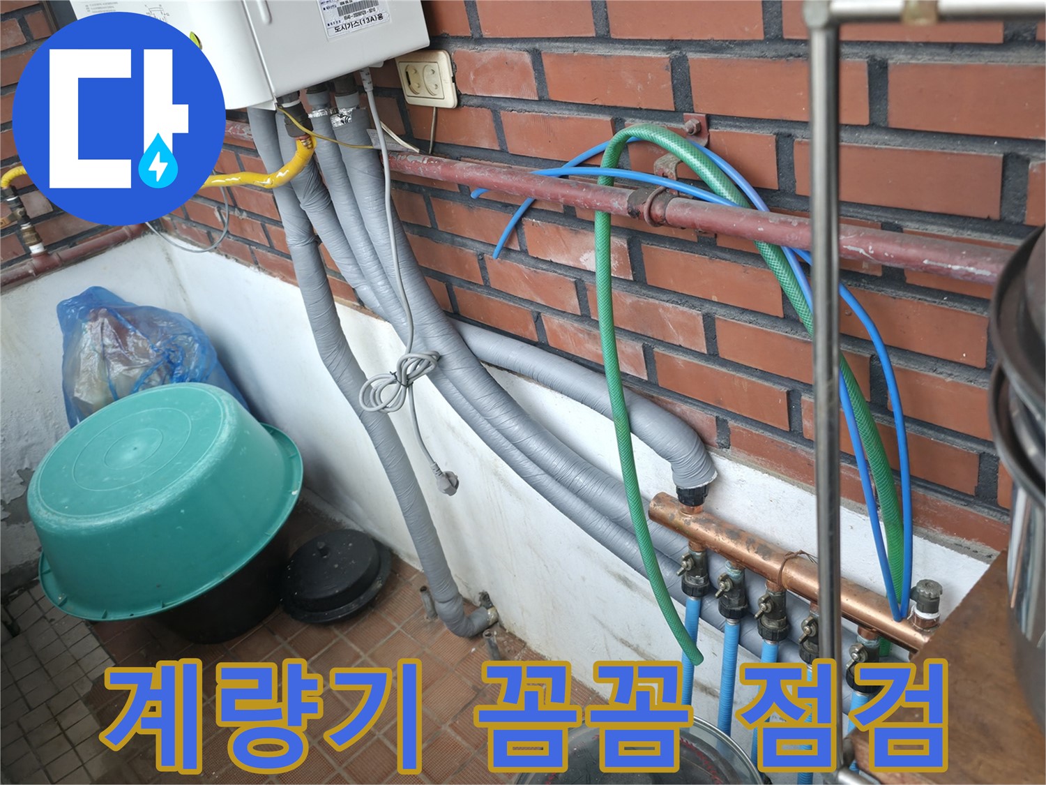 서초구 명달로4길 누수 현장 - 최고의 기술력으로 고객 만족을 위해 최선을 다하는 누수 해결 전문가입니다.