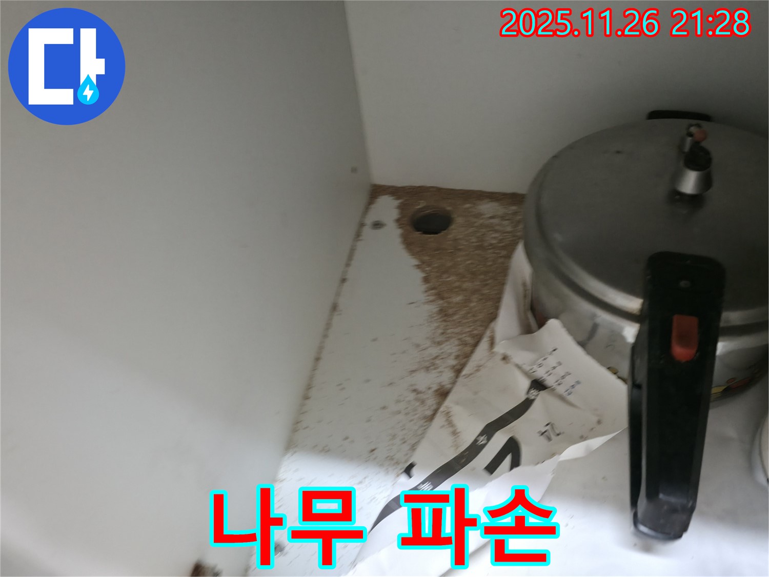 싱크대 누수 - 문제 해결 - 전문가와 상담하세요.