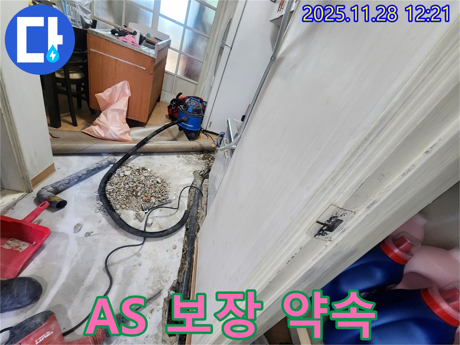 공릉2단지 A/S 보장 약속 - 시공 후에도 책임지고 A/S를 제공합니다.