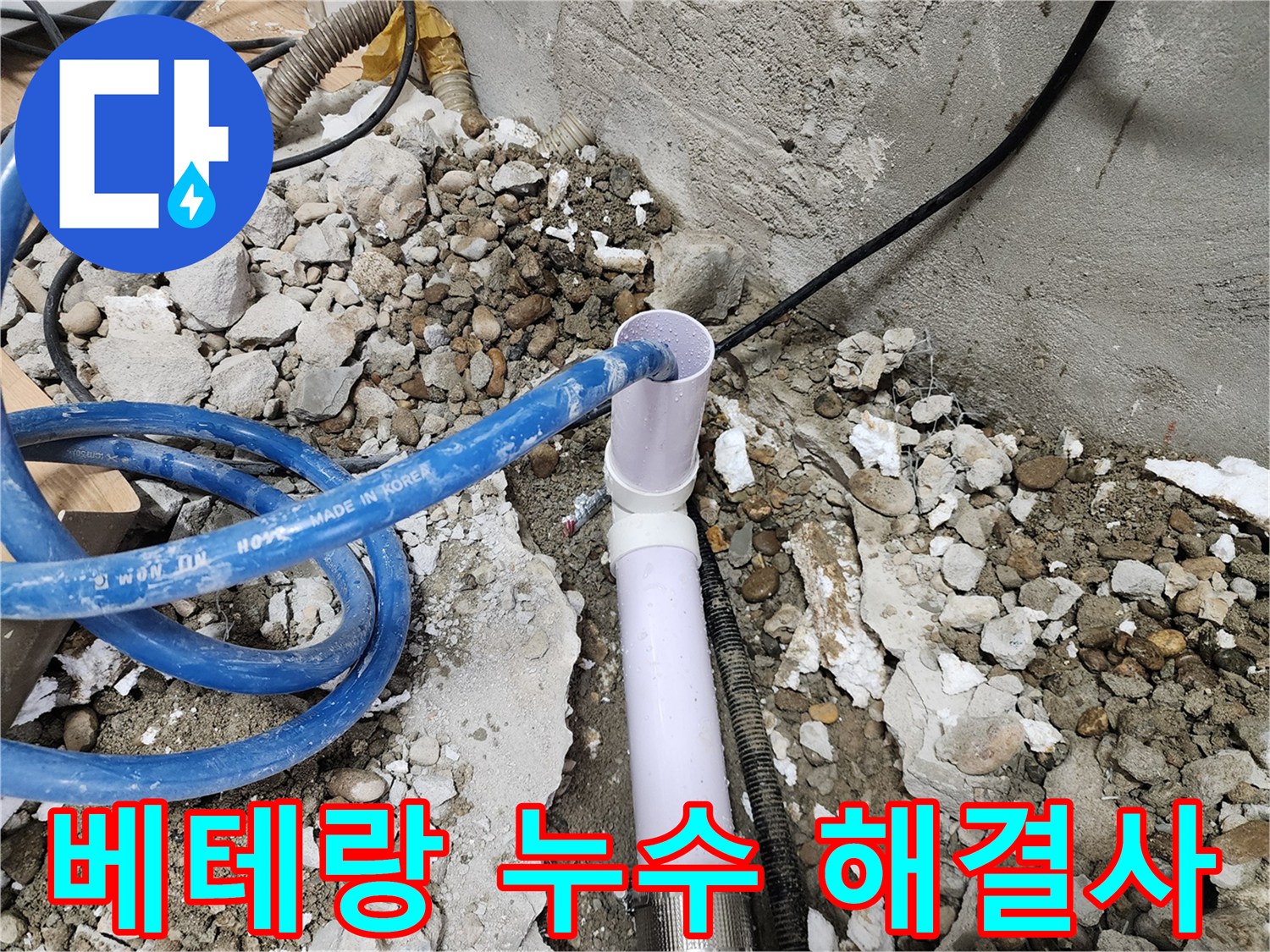 공릉2단지 누수 - 베테랑 기술자의 숙련된 수도 누수 해결 과정