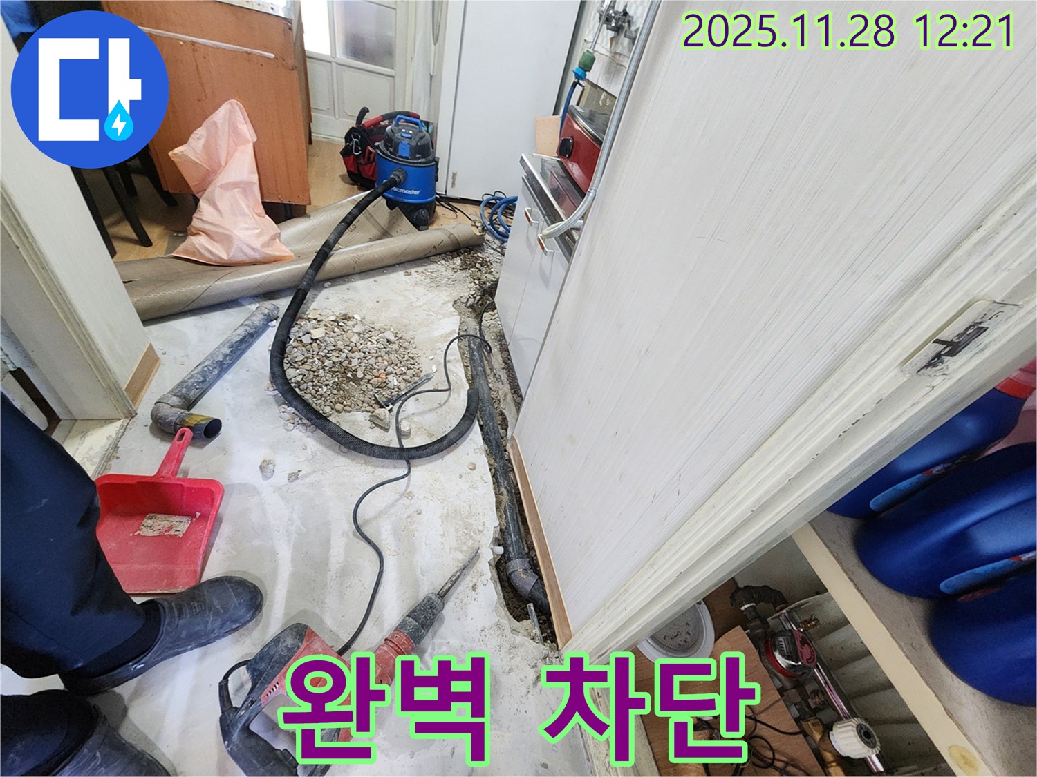 공릉2단지 싱크대 누수 - 202동 누수 해결사의 완벽 차단 시공.
