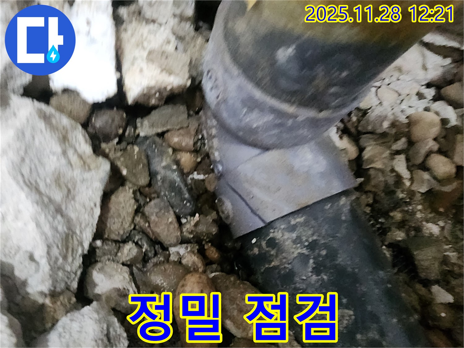 공릉2단지 아파트 누수 - 정밀 장비를 사용하여 누수 지점을 꼼꼼하게 점검하는 모습