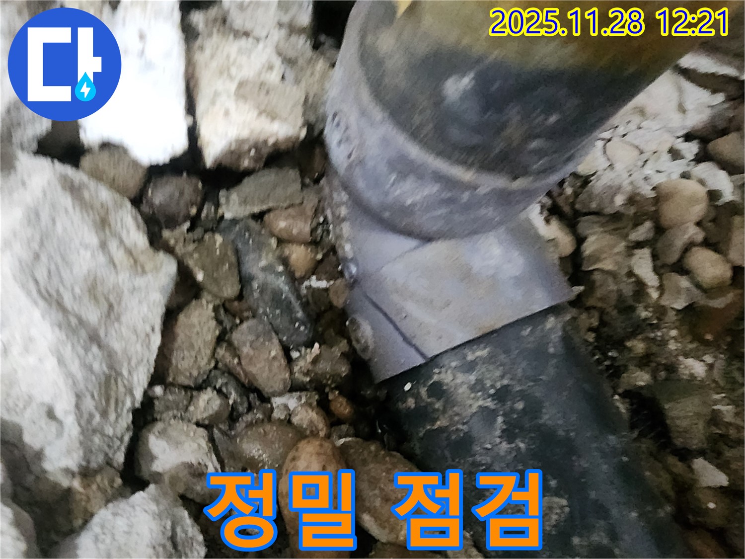 공릉2단지 아파트 누수 - 정밀 장비를 사용하여 누수 지점을 꼼꼼하게 점검하는 모습