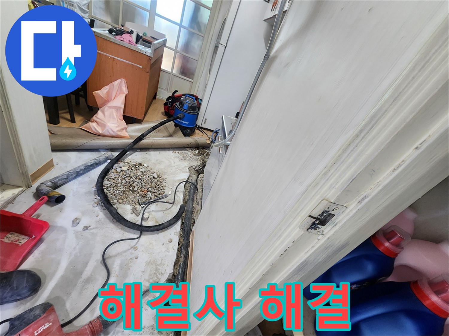 공릉2단지 꼼꼼한 마무리 작업 - 완벽한 누수 해결을 위한 마지막 단계.