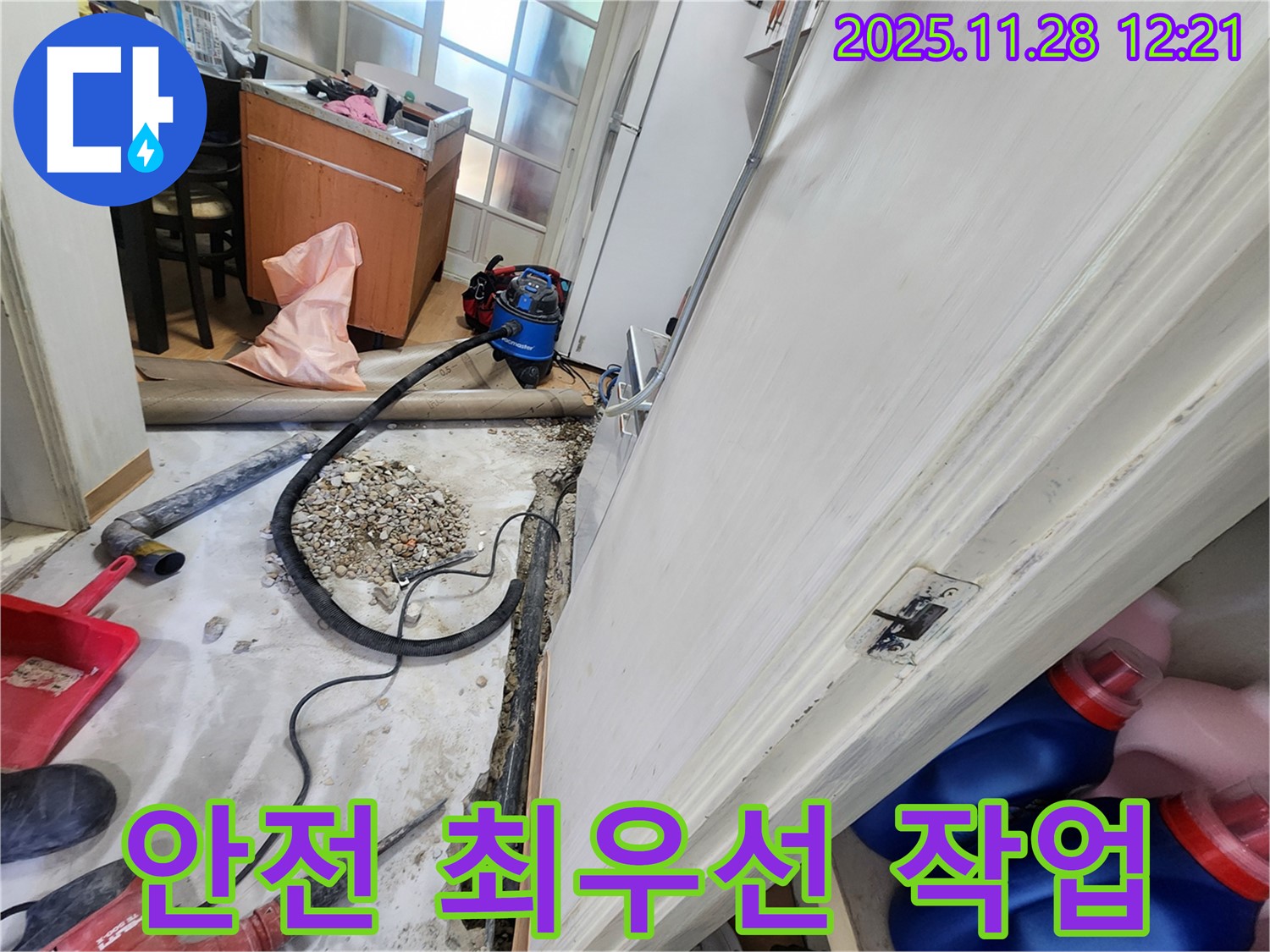 노원구 공릉동 안전 최우선 작업 - 안전을 최우선으로 생각하며 작업합니다.