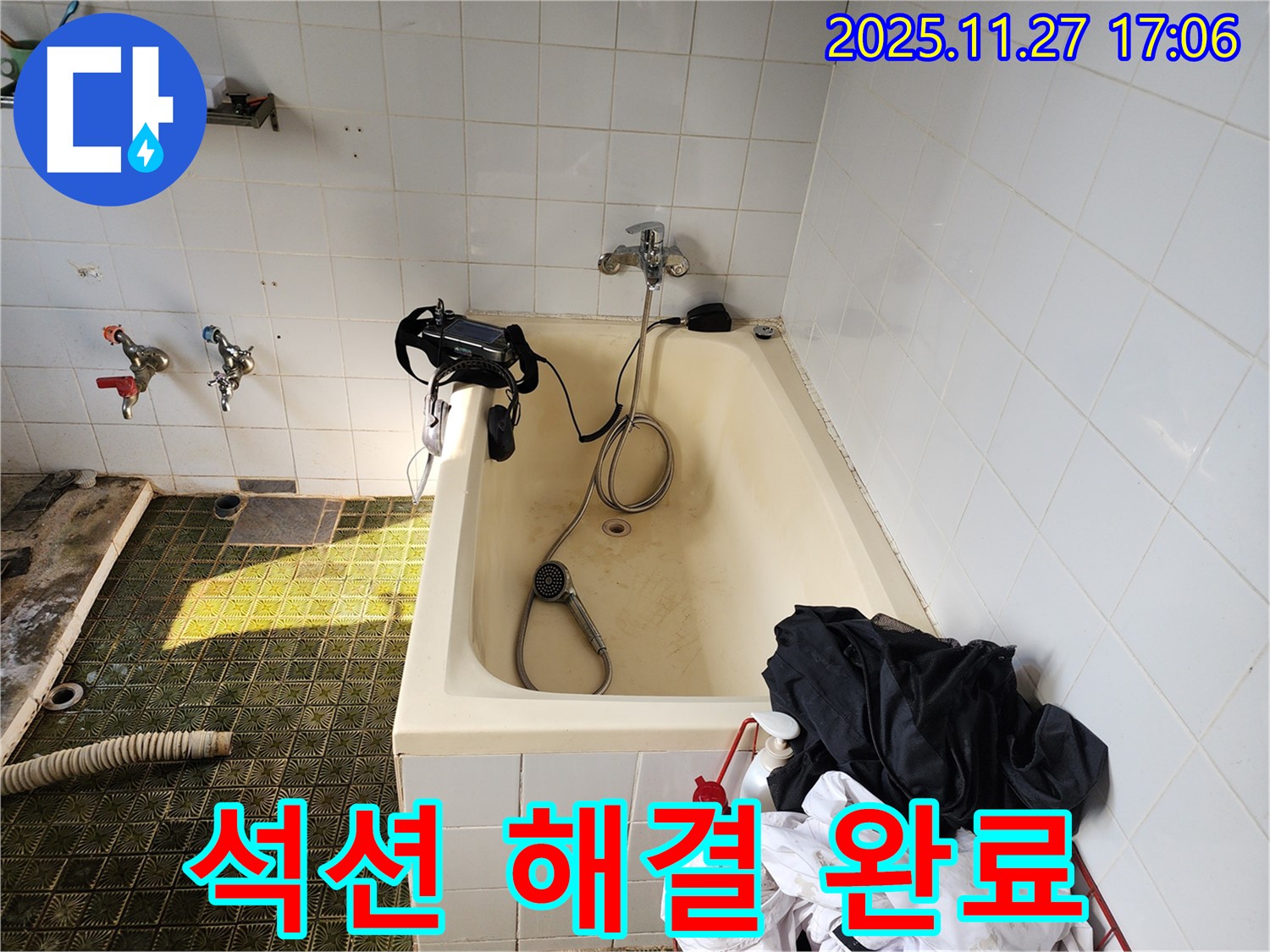 욕조 막힘 해결 - 석션으로 완벽하게!