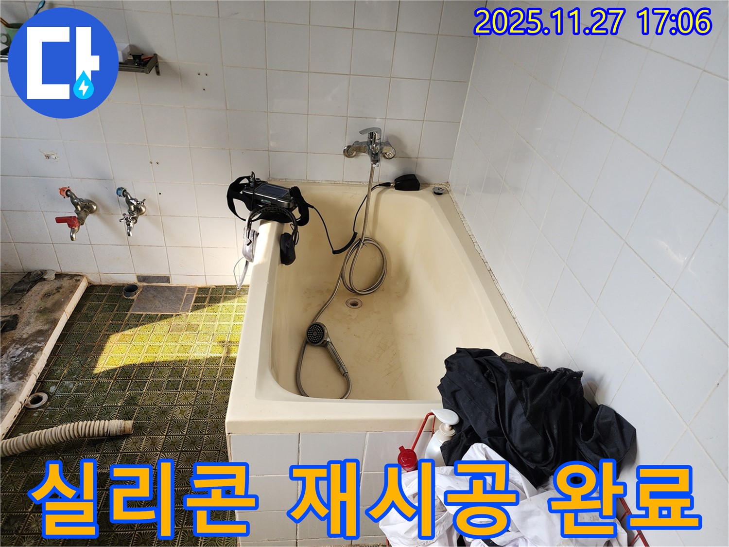 욕조 실리콘 재시공 완료 - 완벽 방수로 누수 해결!