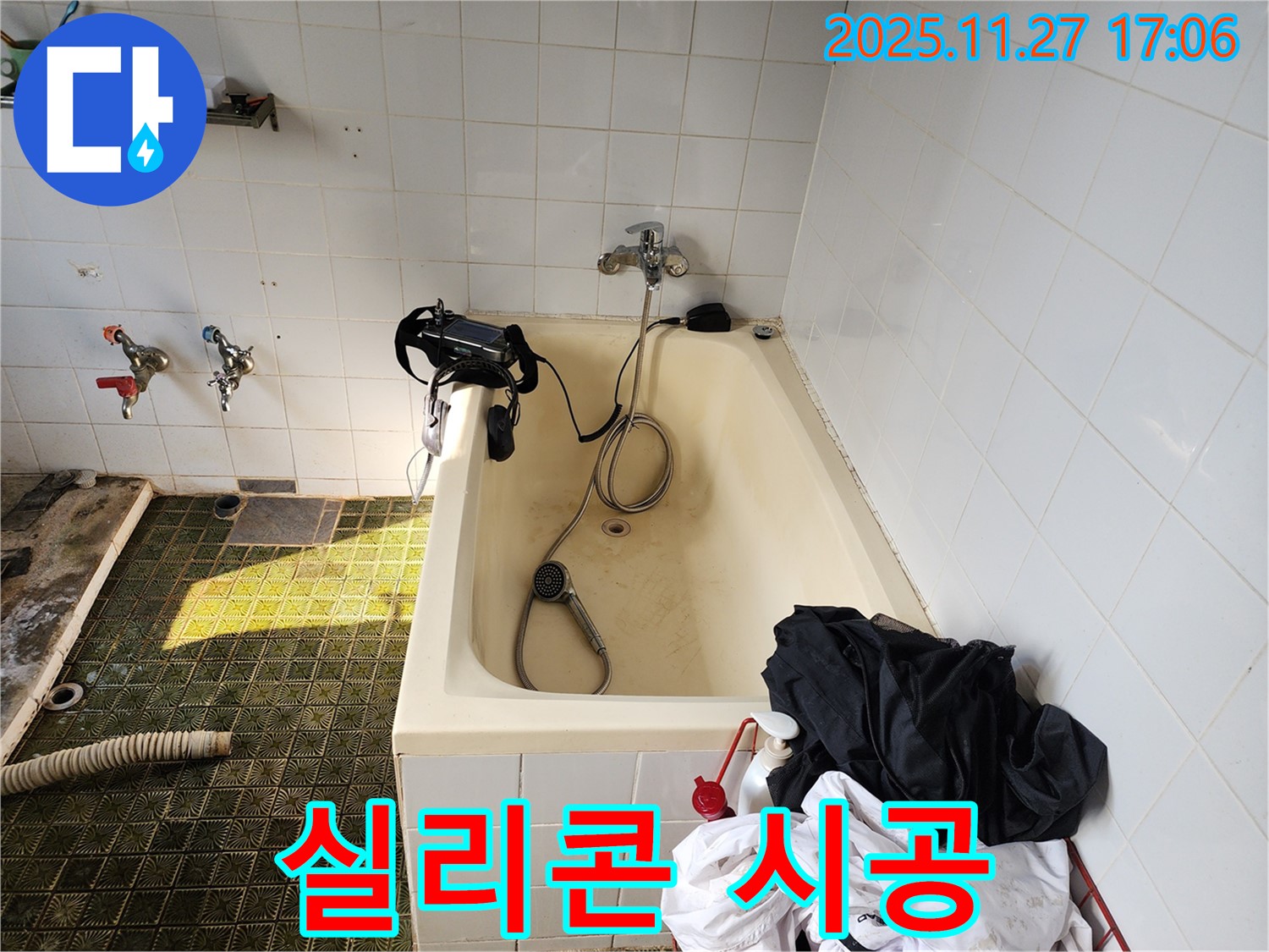 욕조 타일 사이 곰팡이 - 실리콘 시공으로 해결