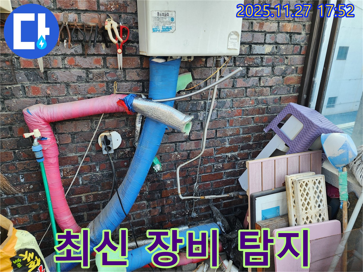 포천 누수탐지 - 최신 장비를 사용하여 누수 지점을 정확하게 탐지