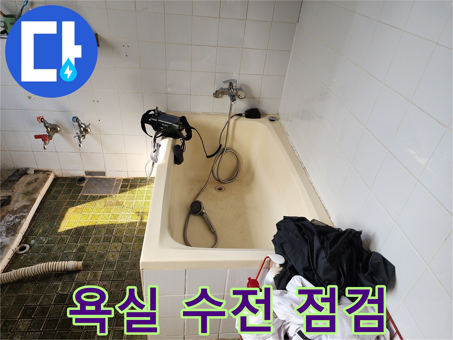 화장실 벽면 수전과 샤워 호스 연결 부위 상세 사진