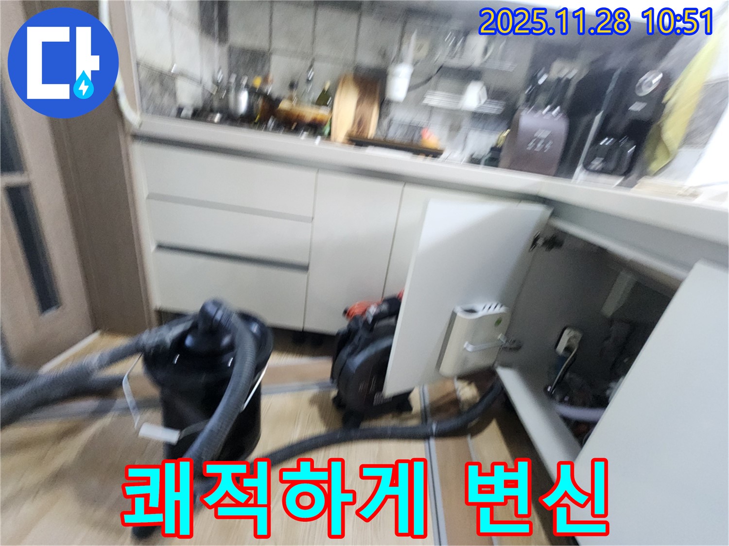 경기도 포천시 신북면 금동리 - 싱크대 하부장 쾌적하게 변신한 모습