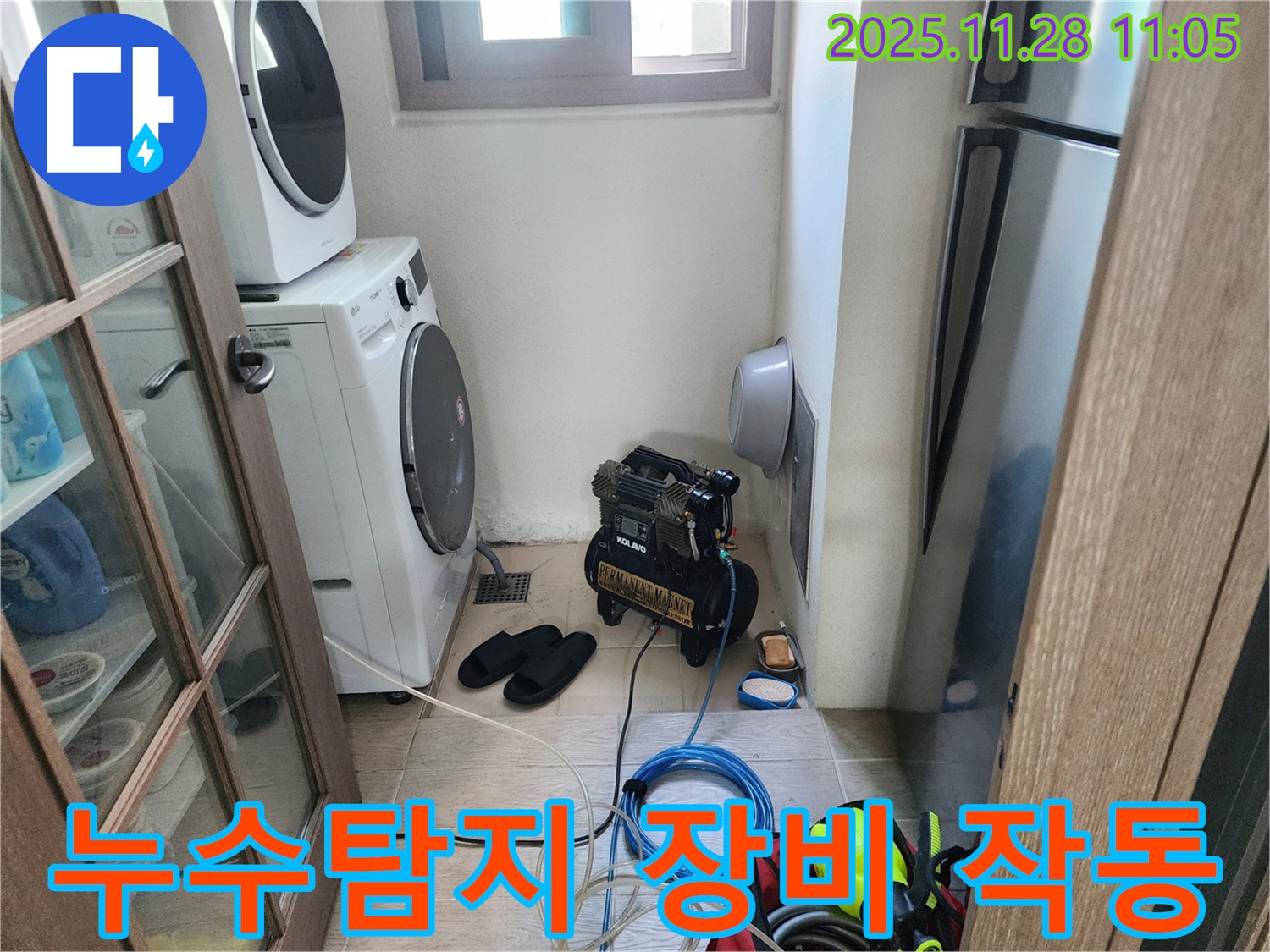 누수탐지 장비 작동 모습 - 정확한 누수 위치 파악