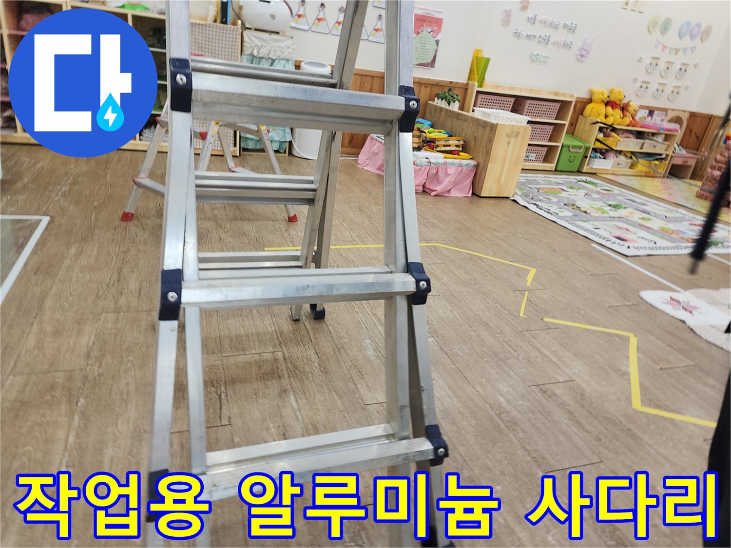 배관 점검을 위해 배치된 현장용 사다리