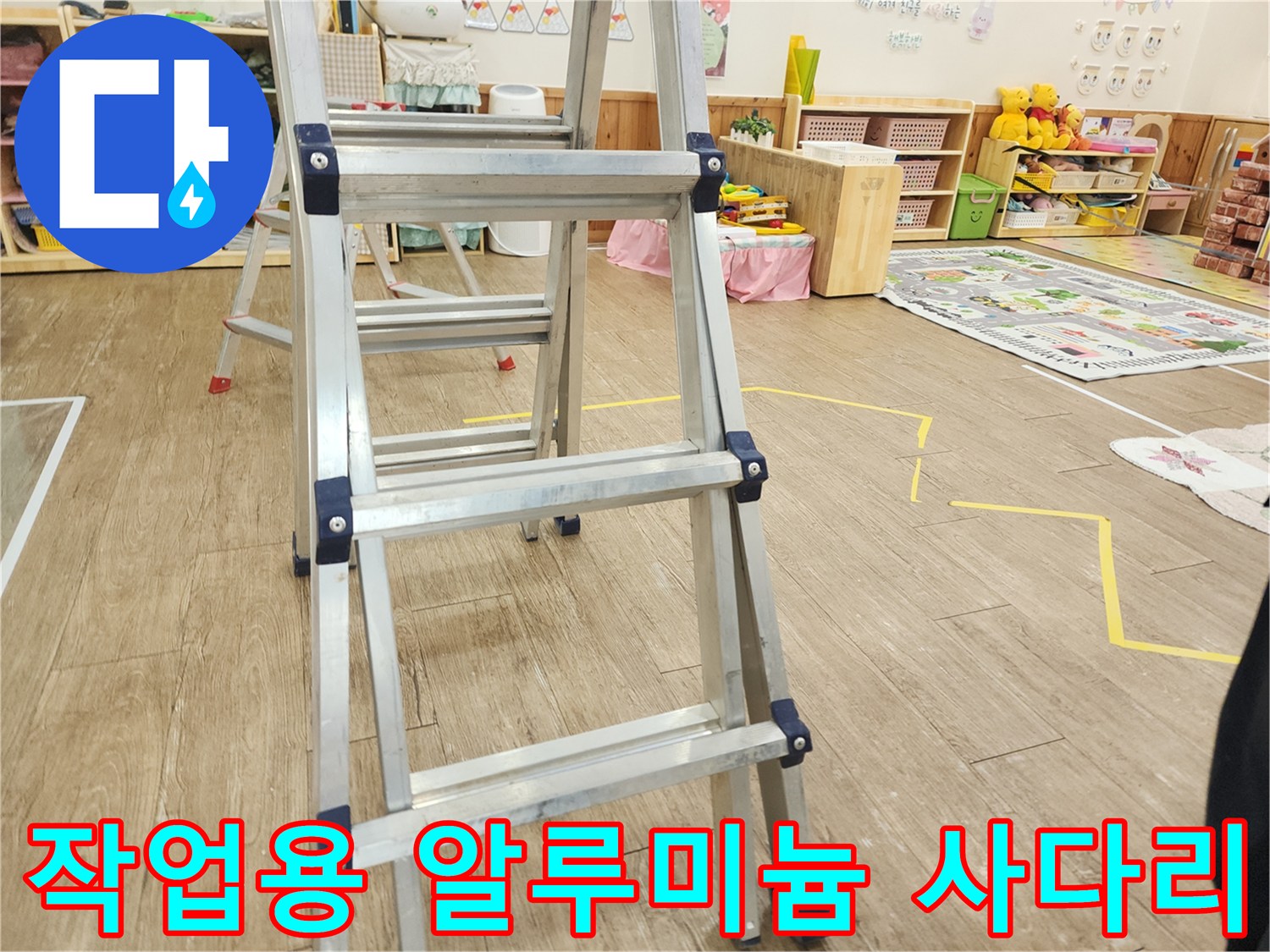 배관 점검을 위해-현장에 비치된 작업용 사다리