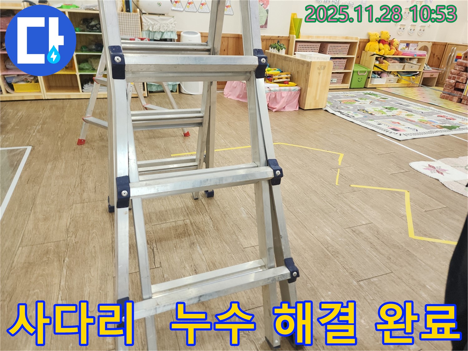 사다리 위에서 꼼꼼하게 - 천장 속 누수 완벽하게 해결 완료!
