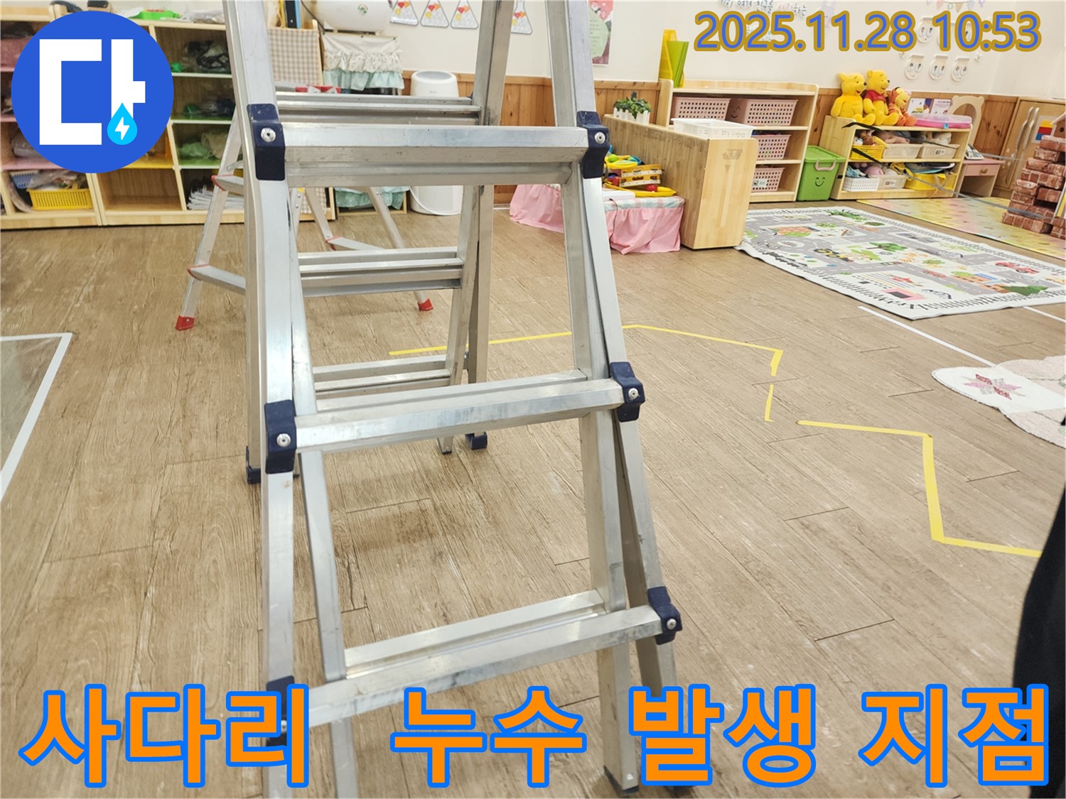 사다리 위에서 누수 발생 지점 발견 - 꼼꼼하게 확인 중!
