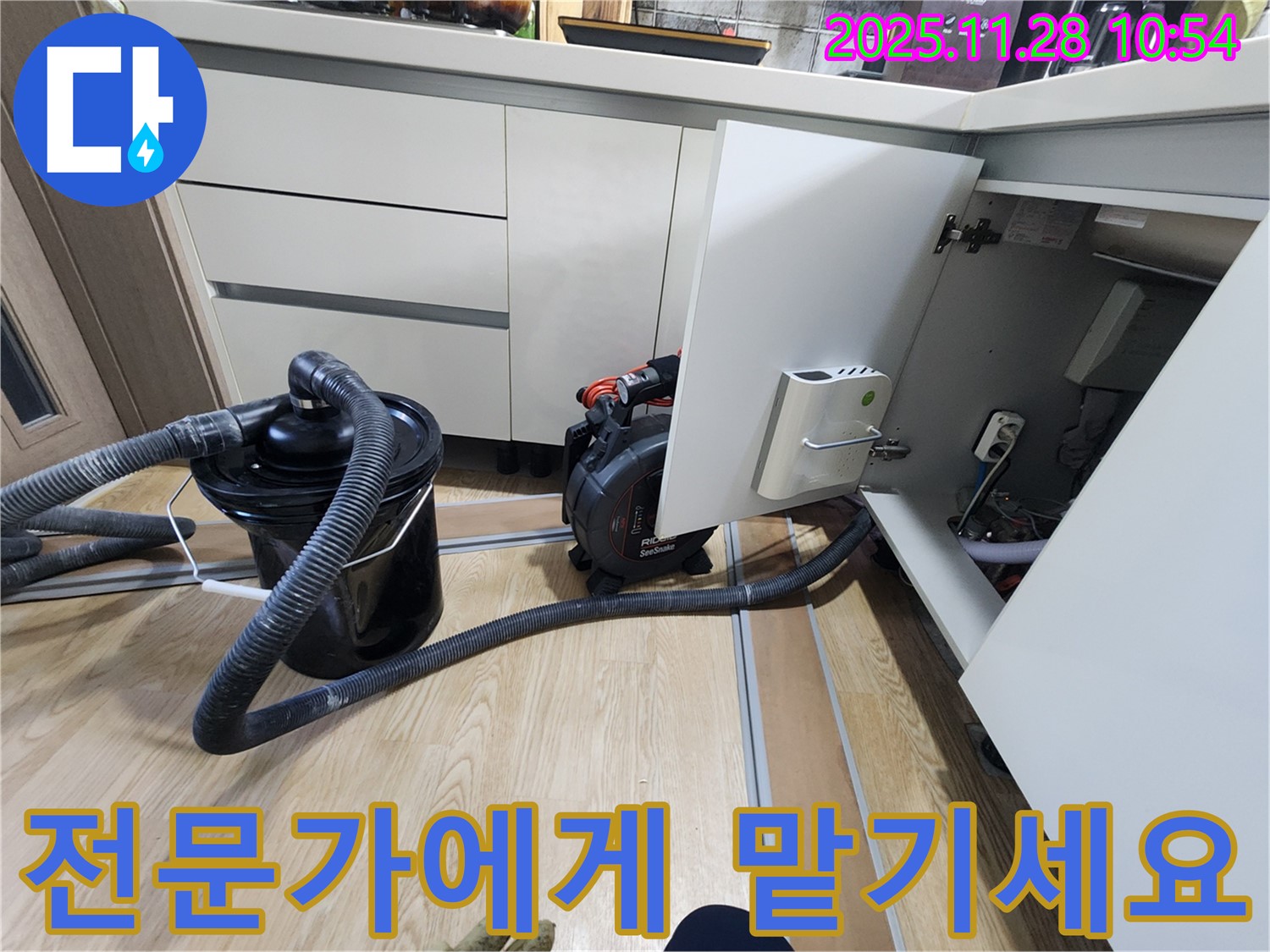 싱크대 막힘 - 늦기 전에 전문가에게!