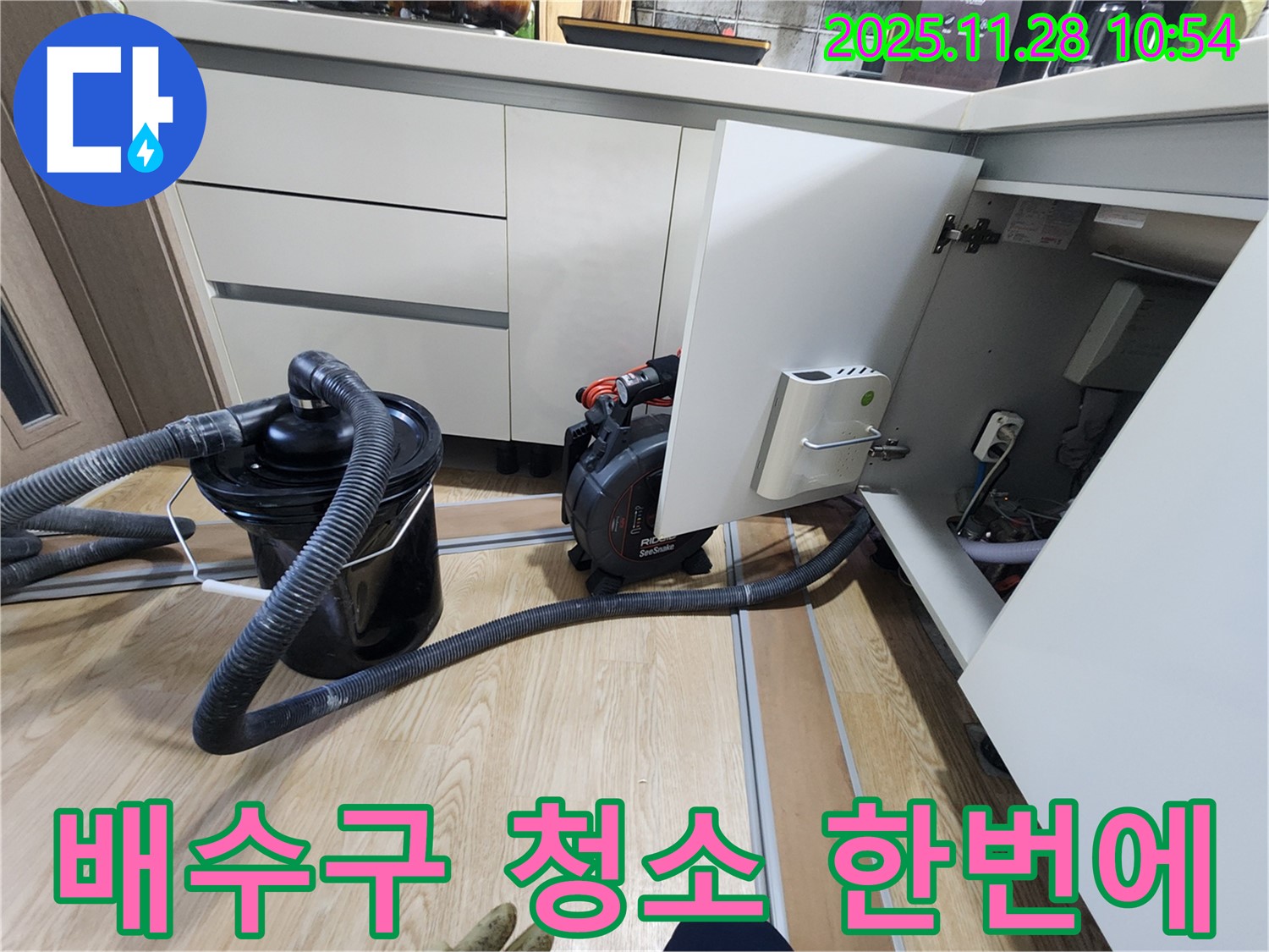 싱크대 막힘 - 배수구 청소까지 한 번에! 깨끗하게!