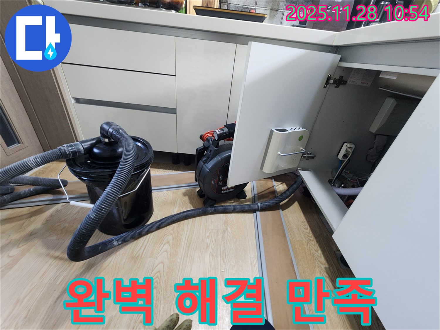 싱크대 막힘 - 완벽 해결! 고객 만족