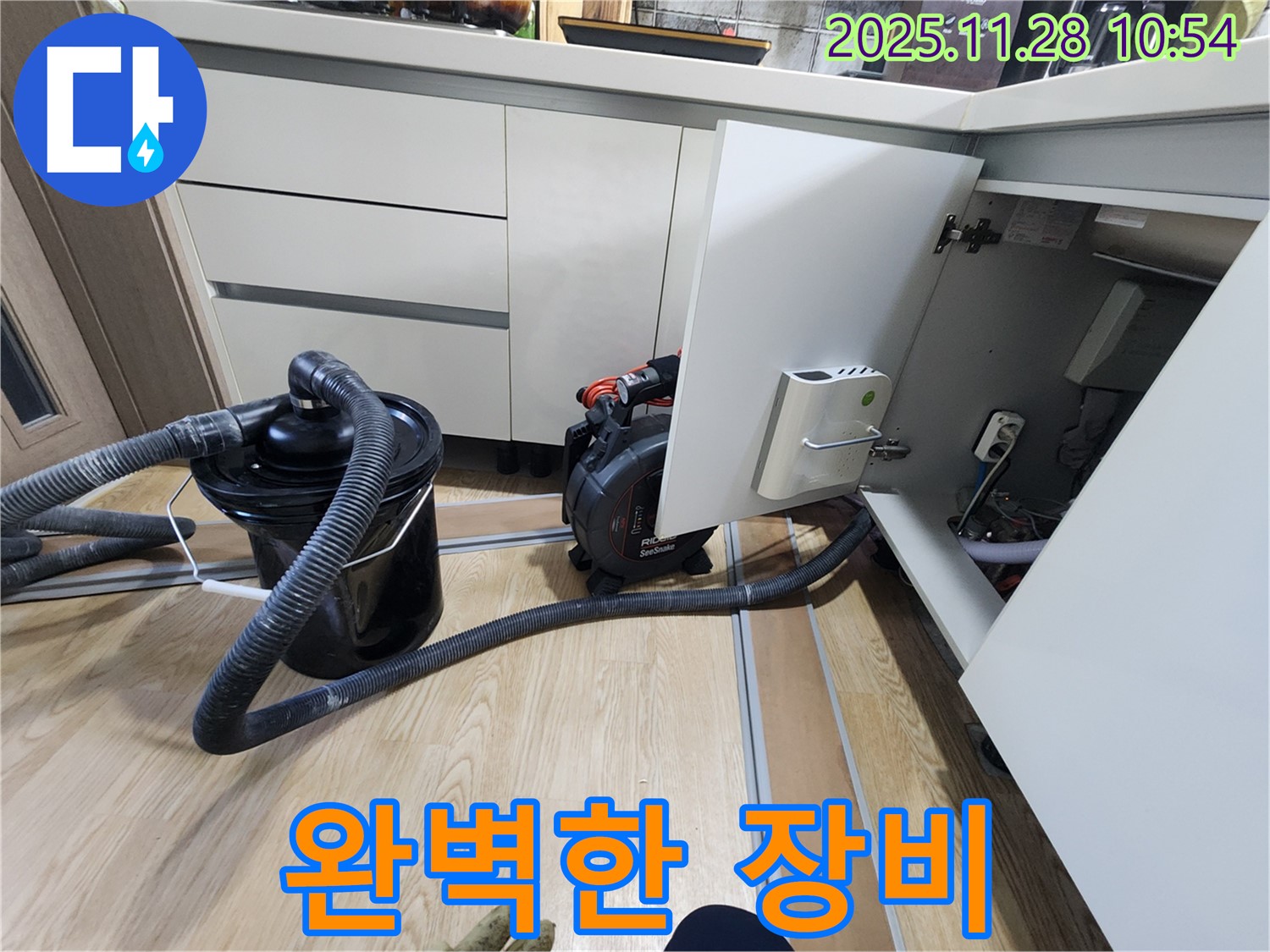 싱크대 막힘 - 완벽한 장비로 해결
