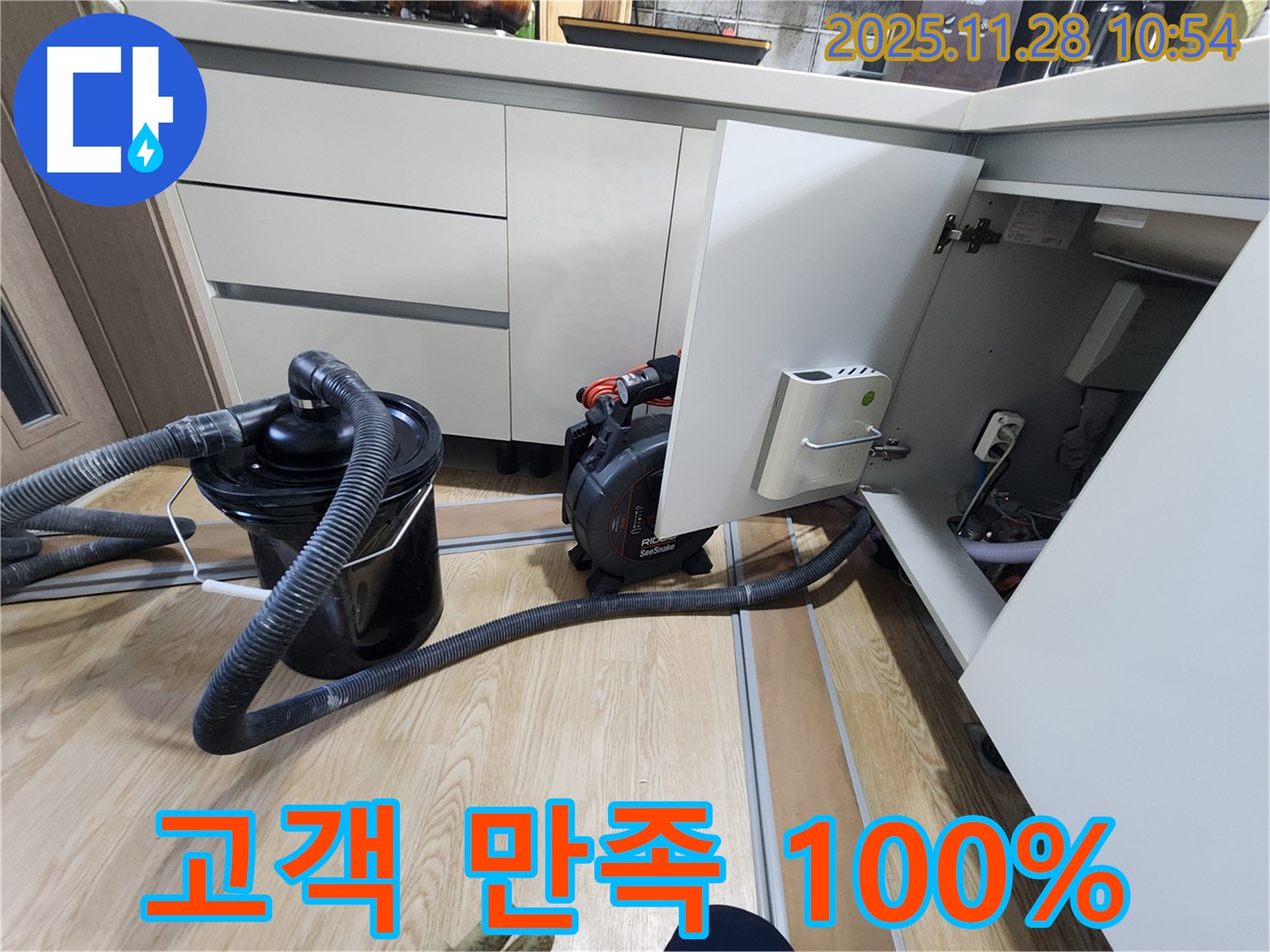 싱크대 막힘 - 완벽한 해결! 고객 만족