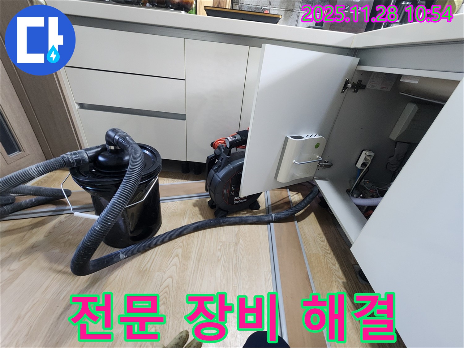 싱크대 막힘 - 전문 장비로 확실하게!