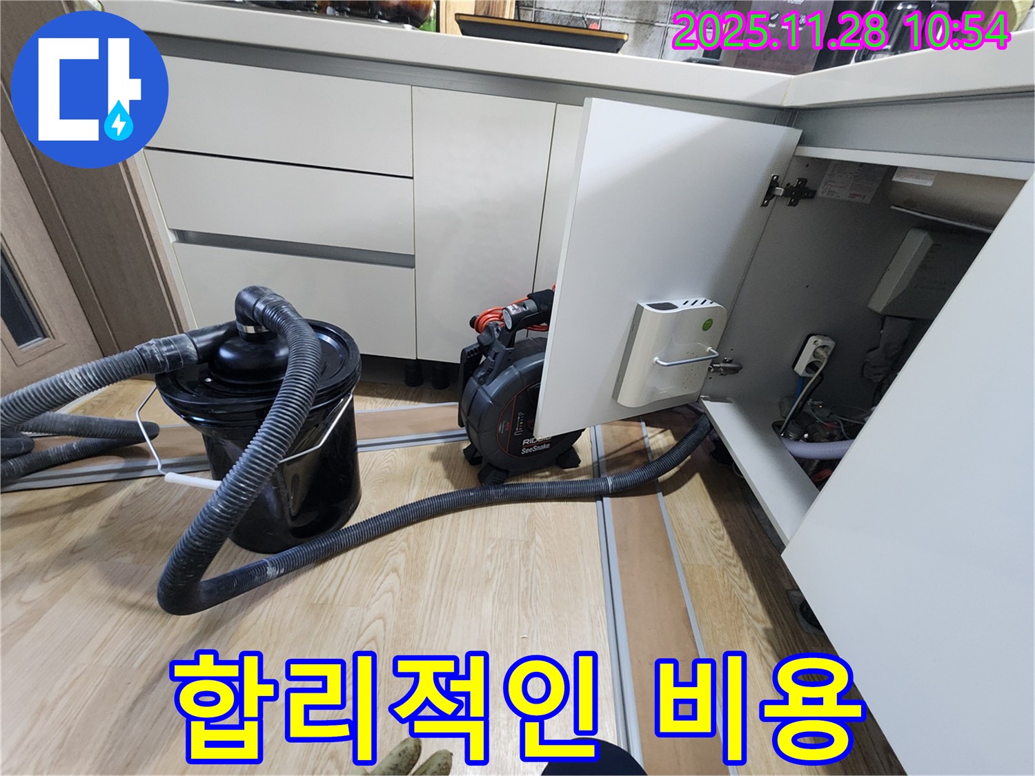 싱크대 막힘 - 합리적인 비용!