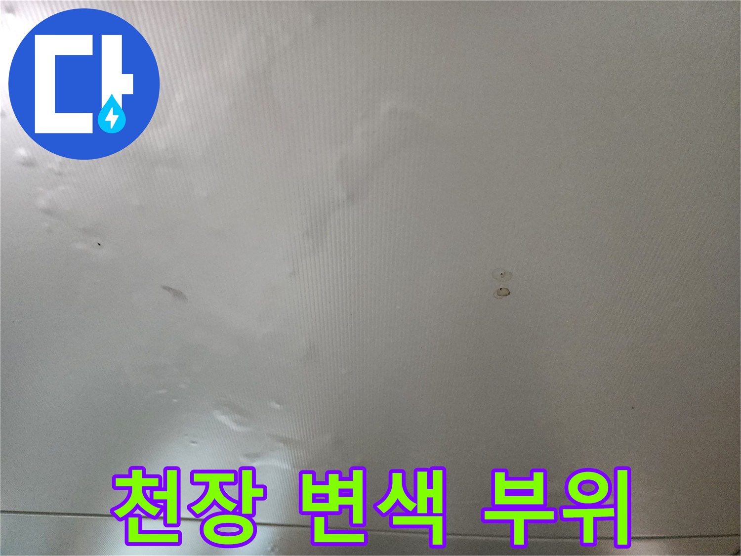 어둡게 얼룩진 천장 벽지 표면 이미지
