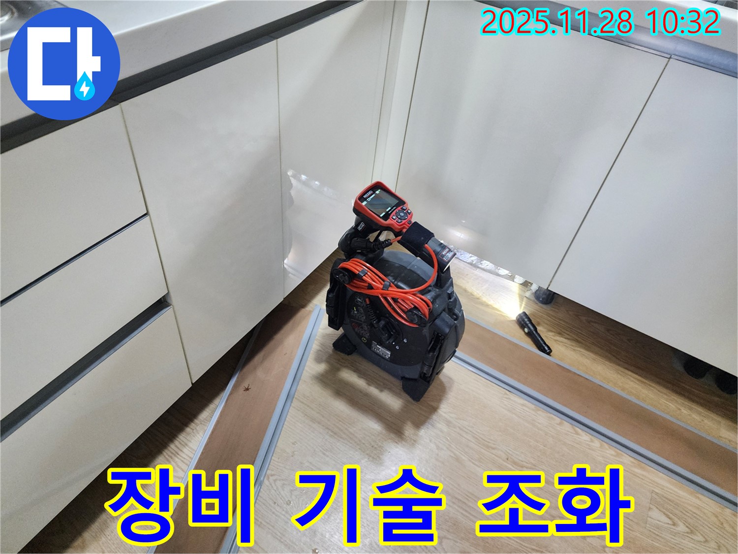 장비와 기술 - 최첨단 장비와 숙련된 기술의 완벽한 조화!