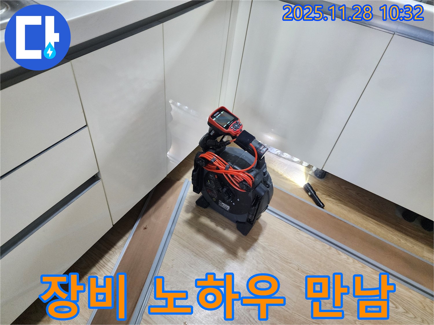 장비와 노하우 - 최첨단 장비와 숙련된 노하우의 완벽한 만남!