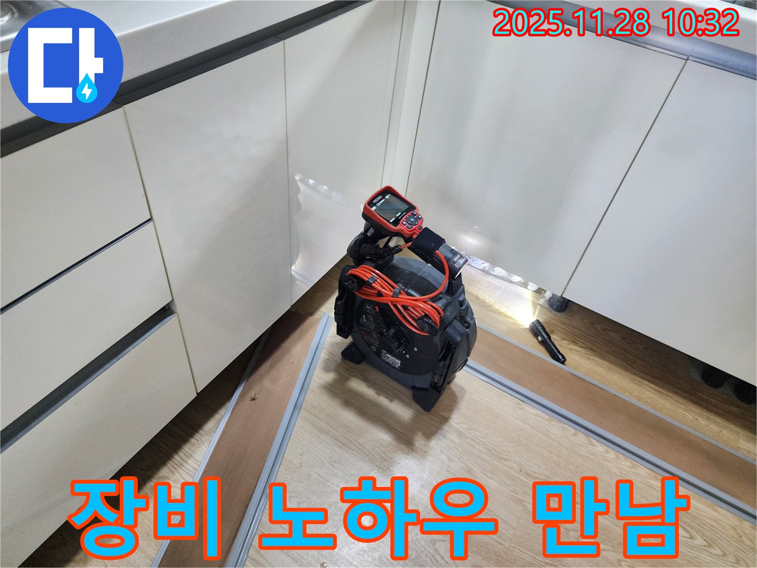 장비와 노하우 - 최첨단 장비와 숙련된 노하우의 완벽한 만남!