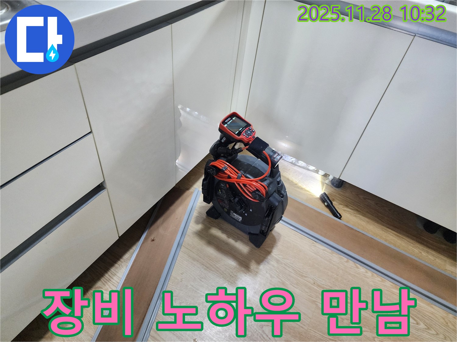 장비와 노하우 - 최첨단 장비와 숙련된 노하우의 완벽한 만남!