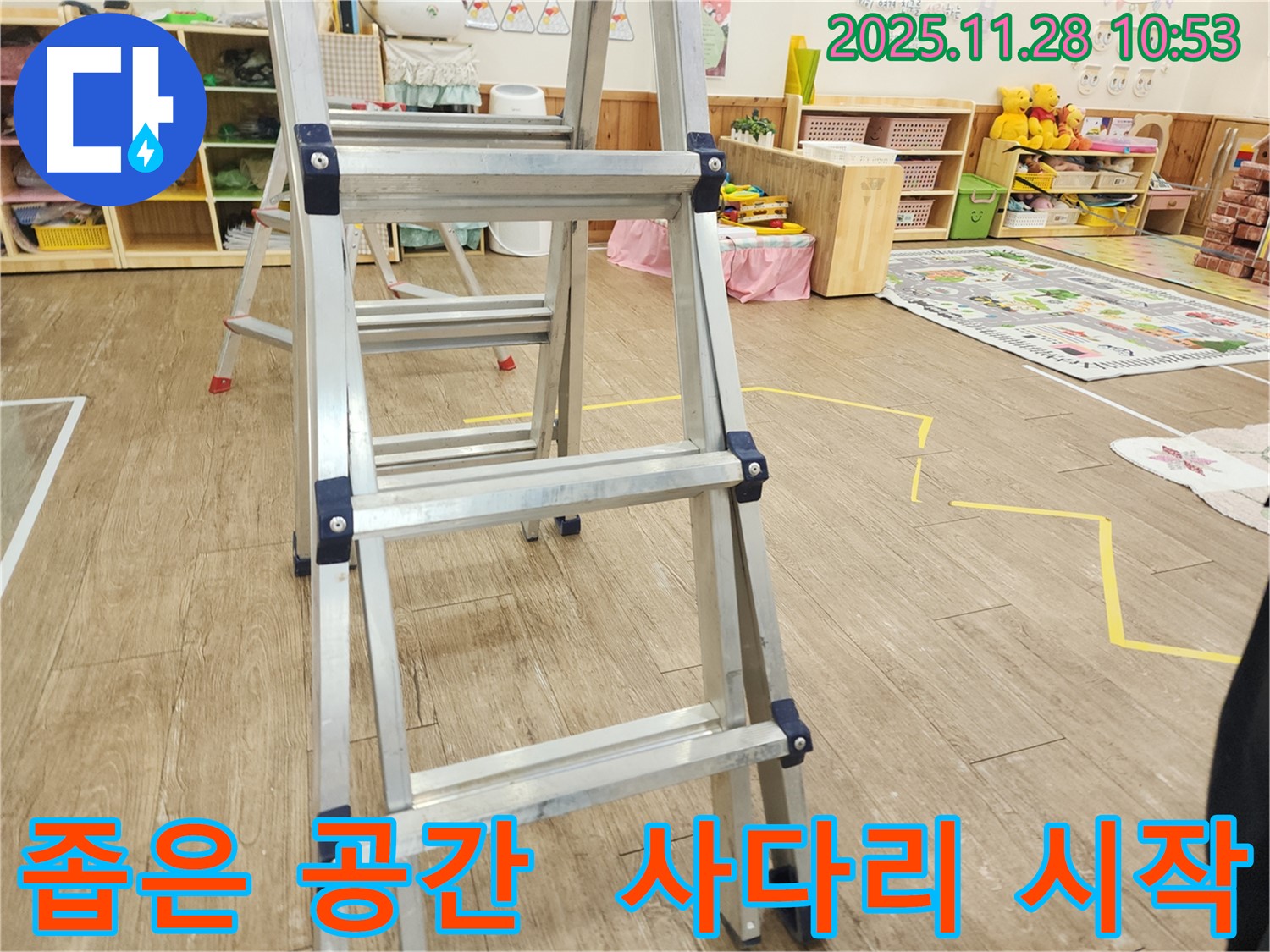 좁은 공간 천장 누수 - 사다리 놓고 꼼꼼하게 작업 시작!